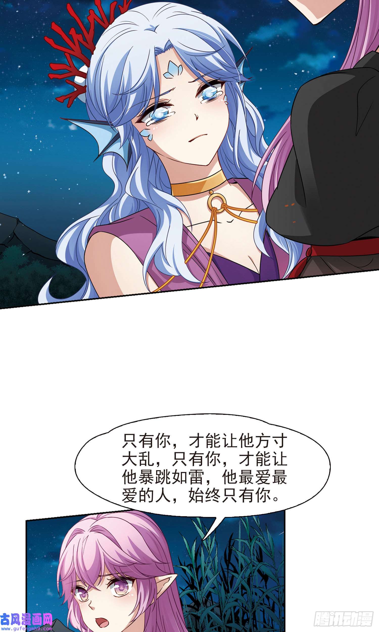 寻找前世之旅第468话