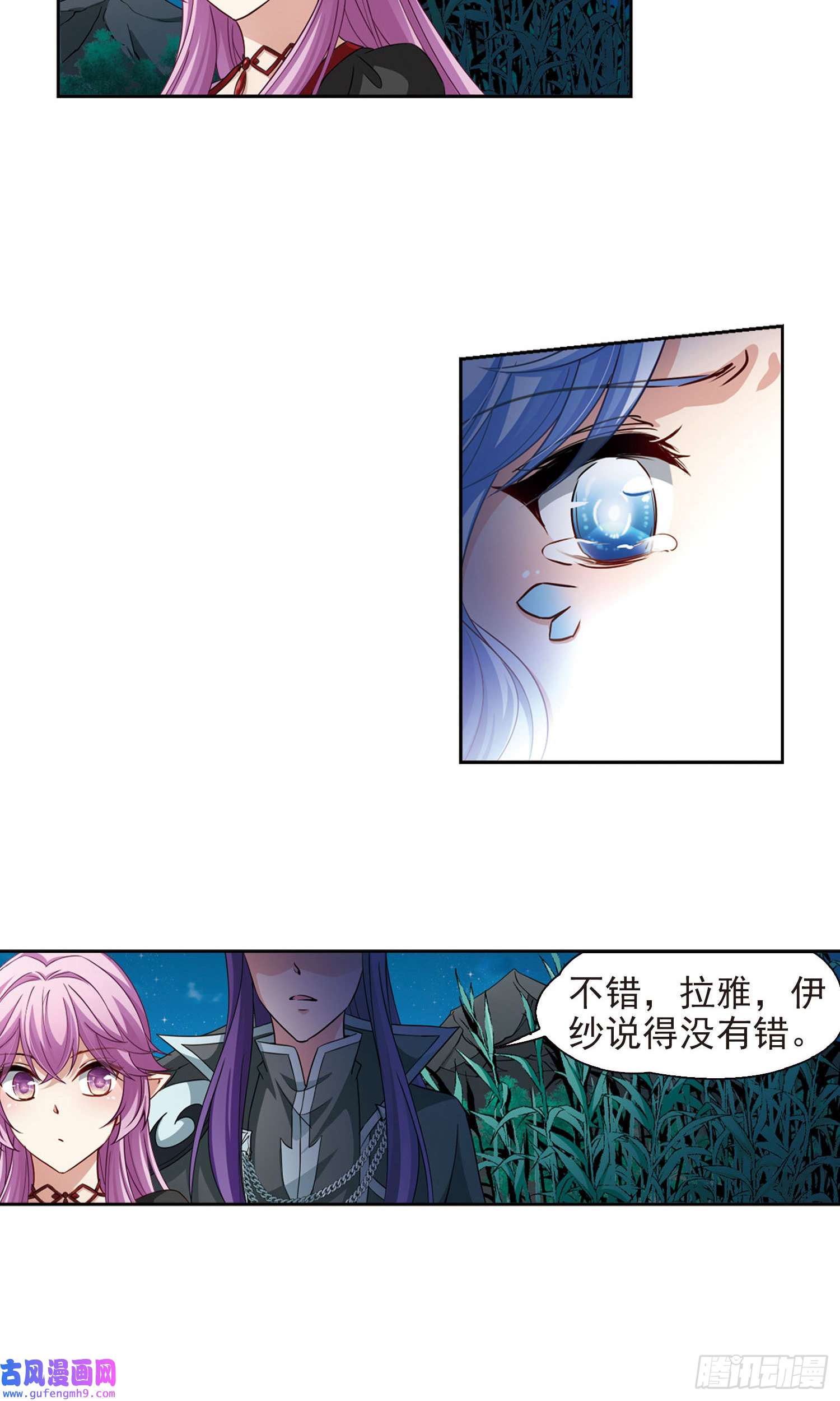 寻找前世之旅第468话