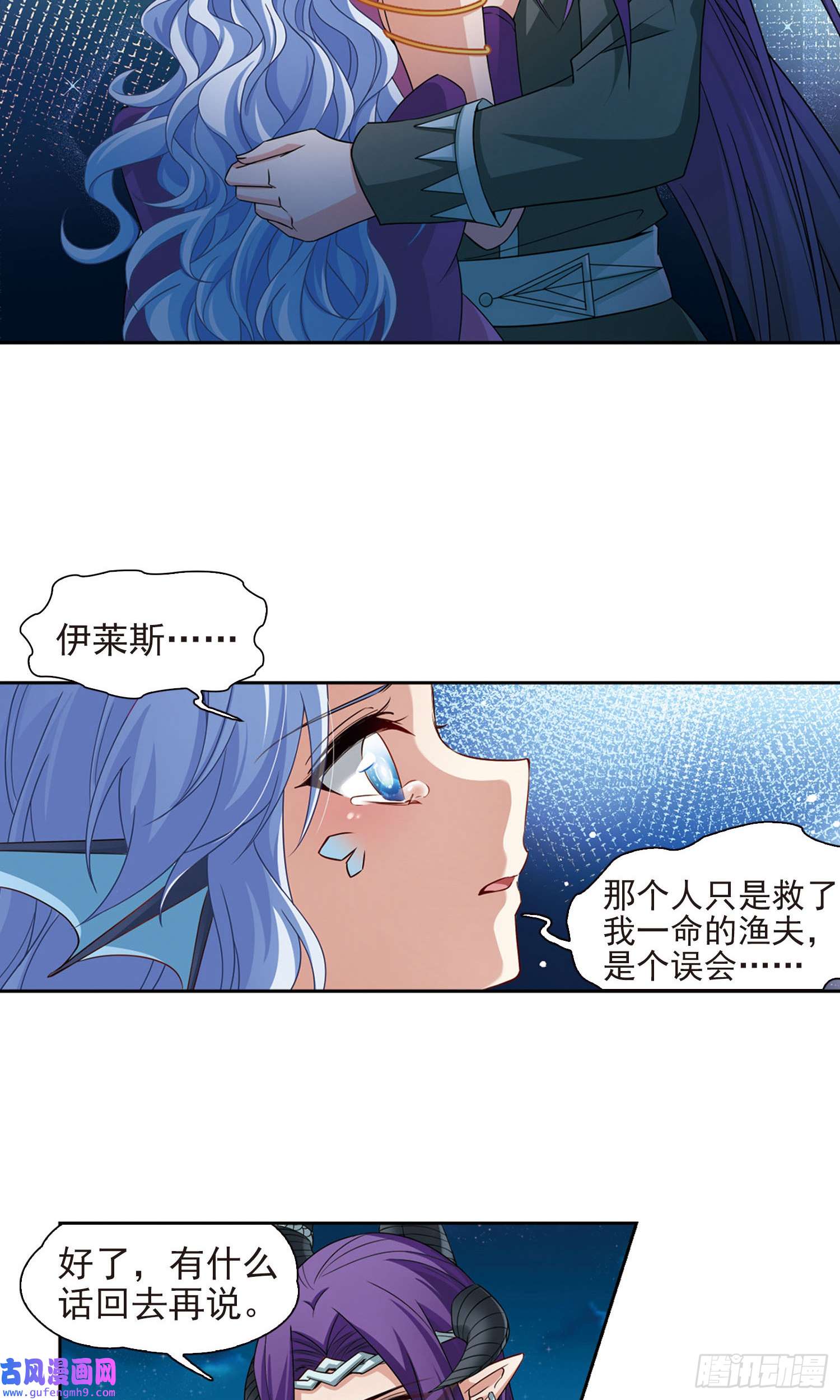 寻找前世之旅第468话