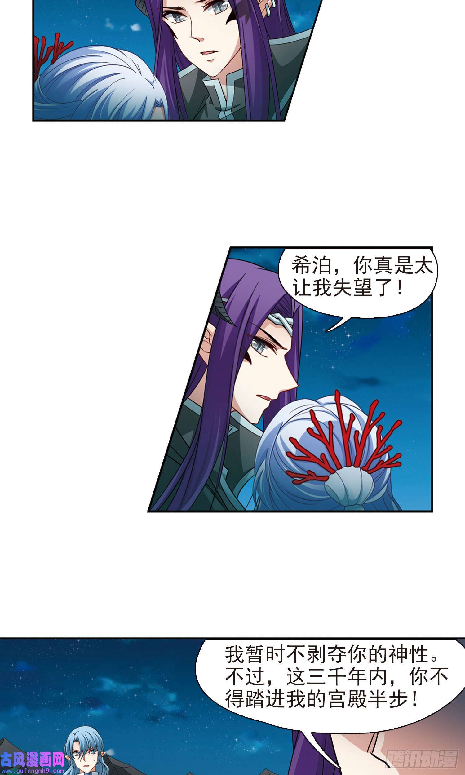 寻找前世之旅第468话