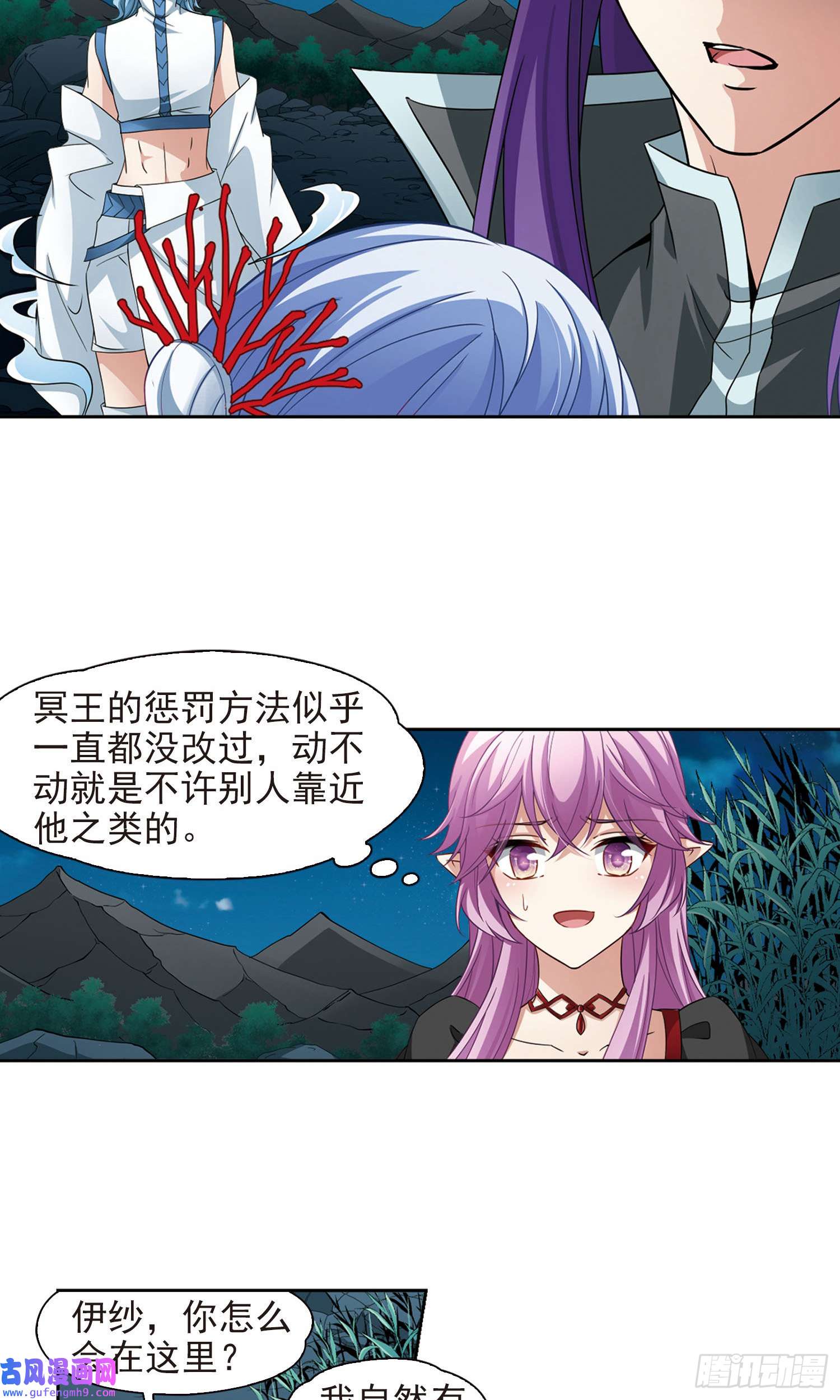 寻找前世之旅第468话