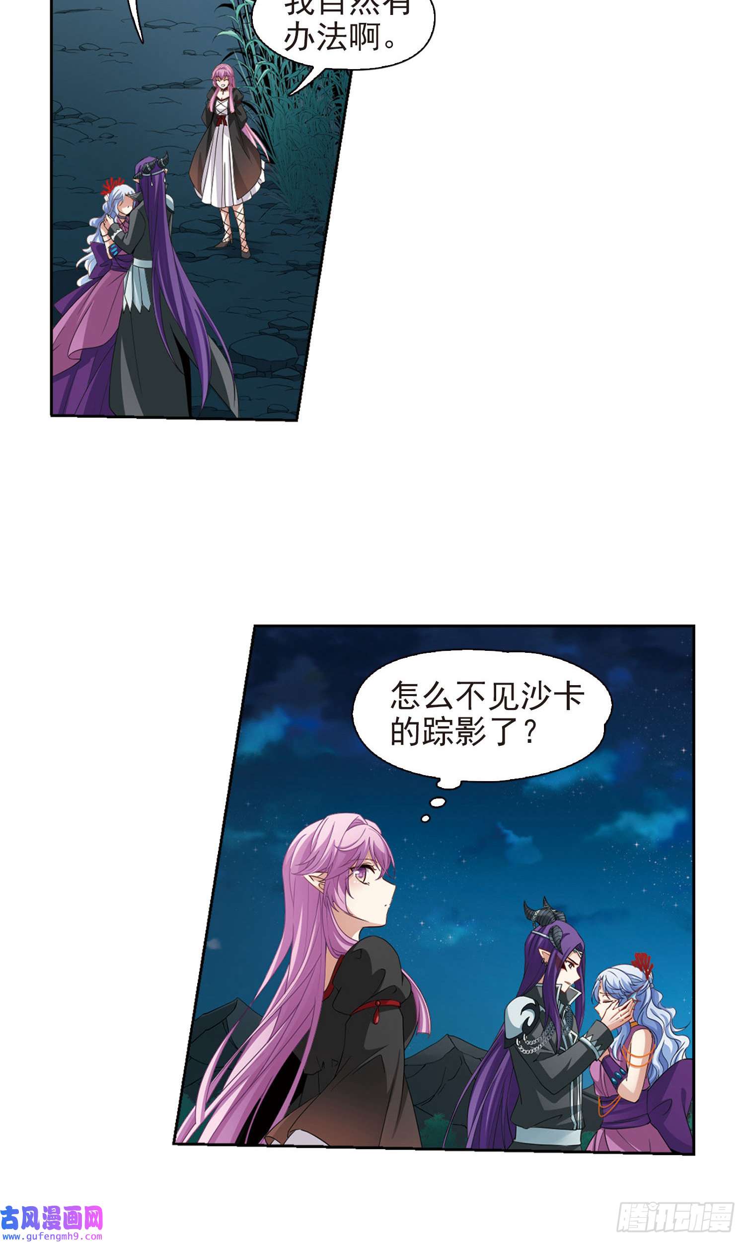 寻找前世之旅第468话