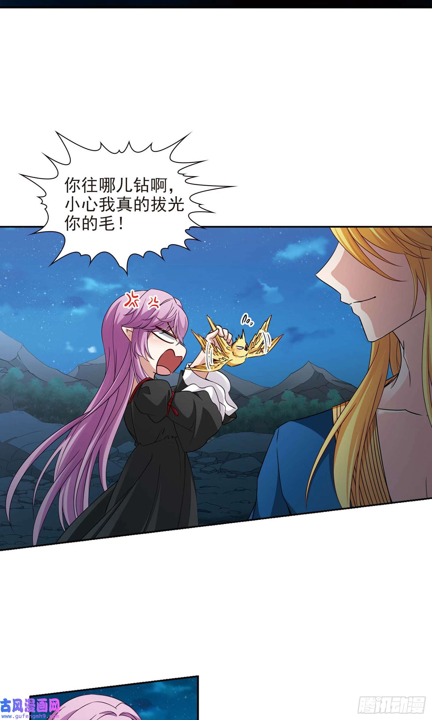 寻找前世之旅第469话