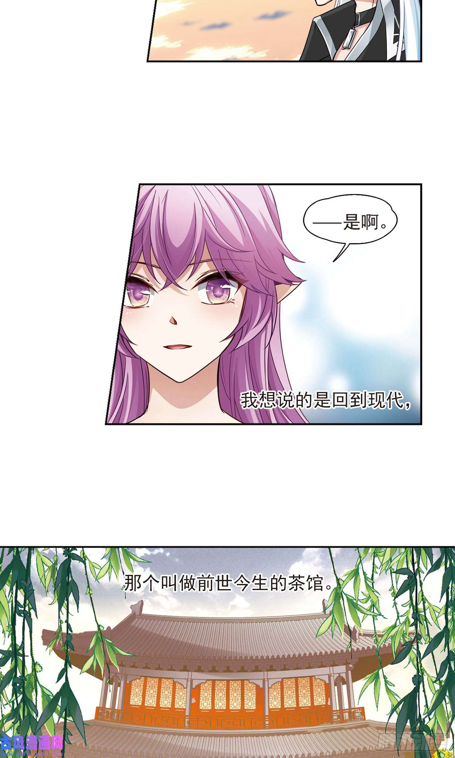 寻找前世之旅第469话