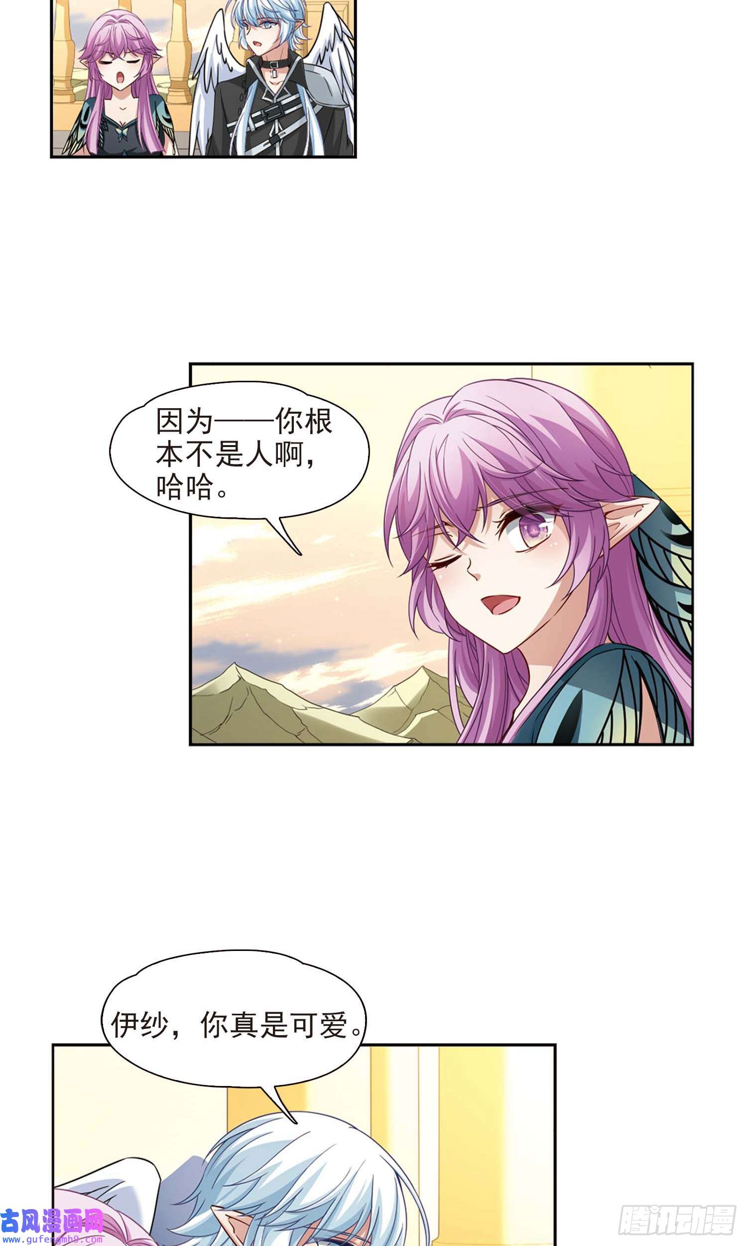 寻找前世之旅第469话
