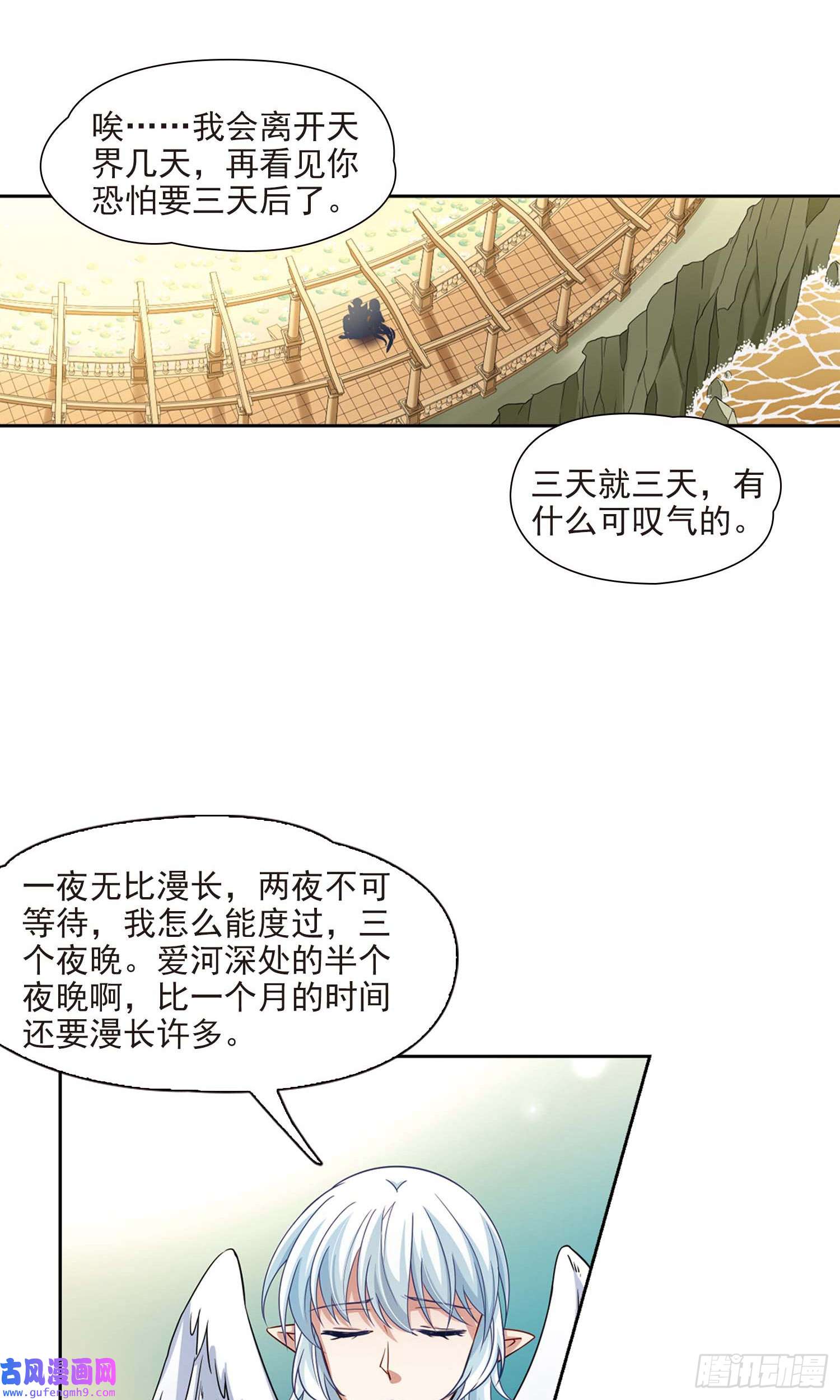 寻找前世之旅第469话