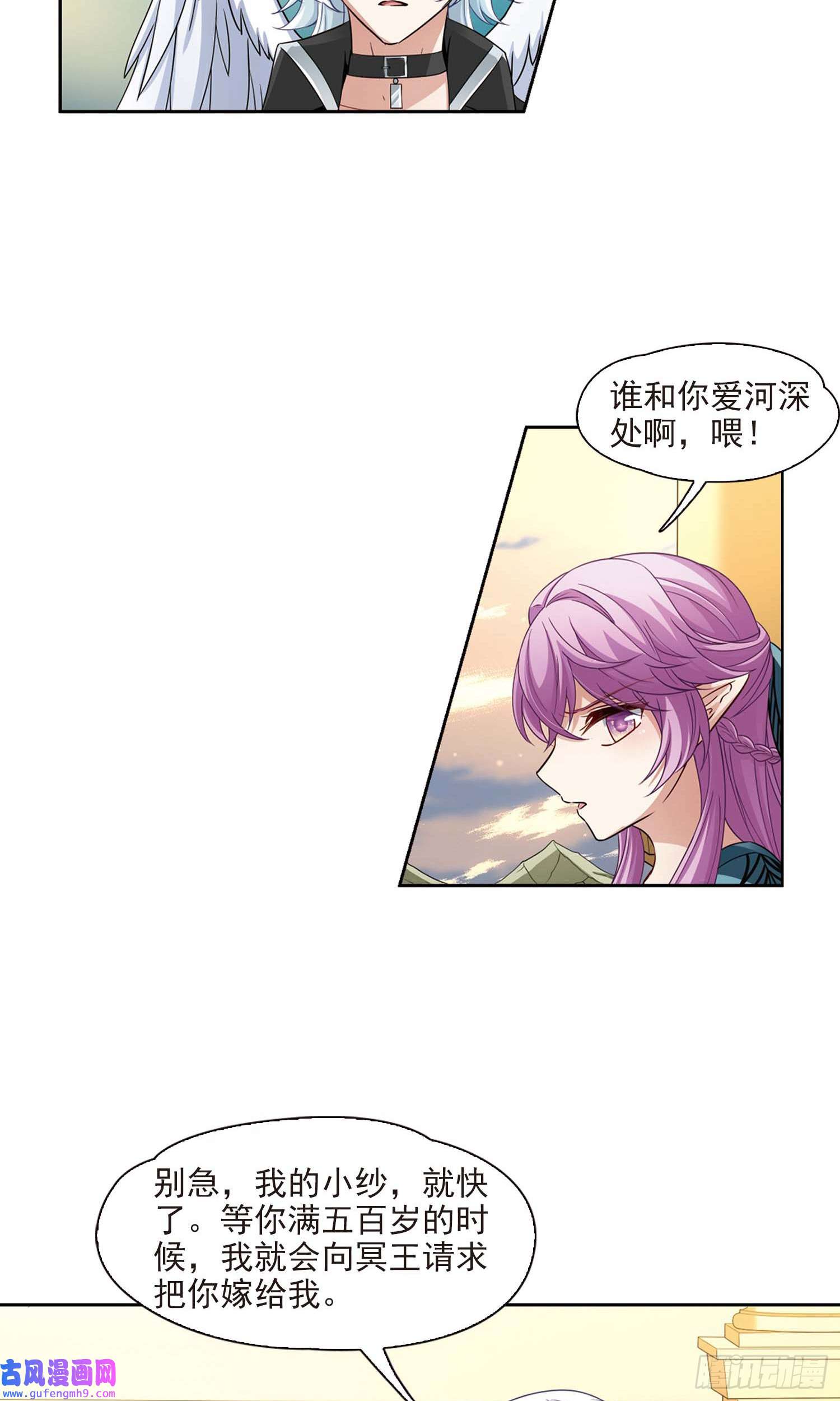 寻找前世之旅第469话