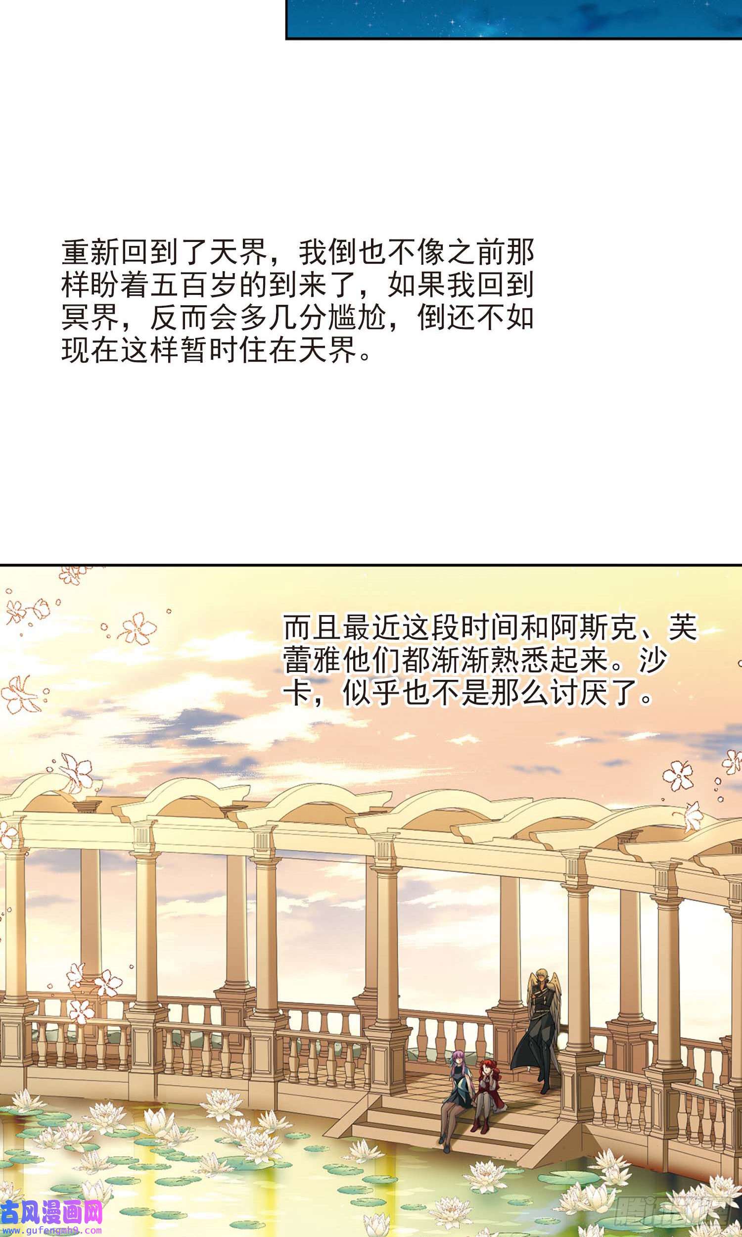 寻找前世之旅第469话