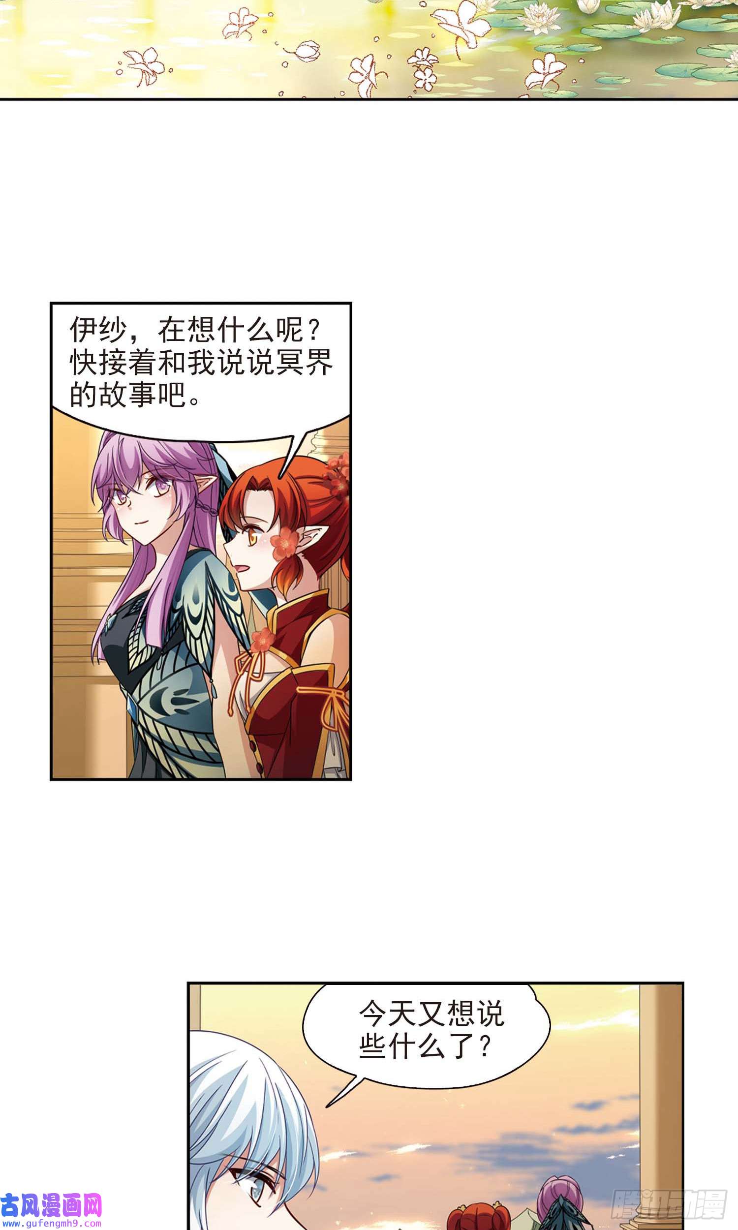 寻找前世之旅第469话