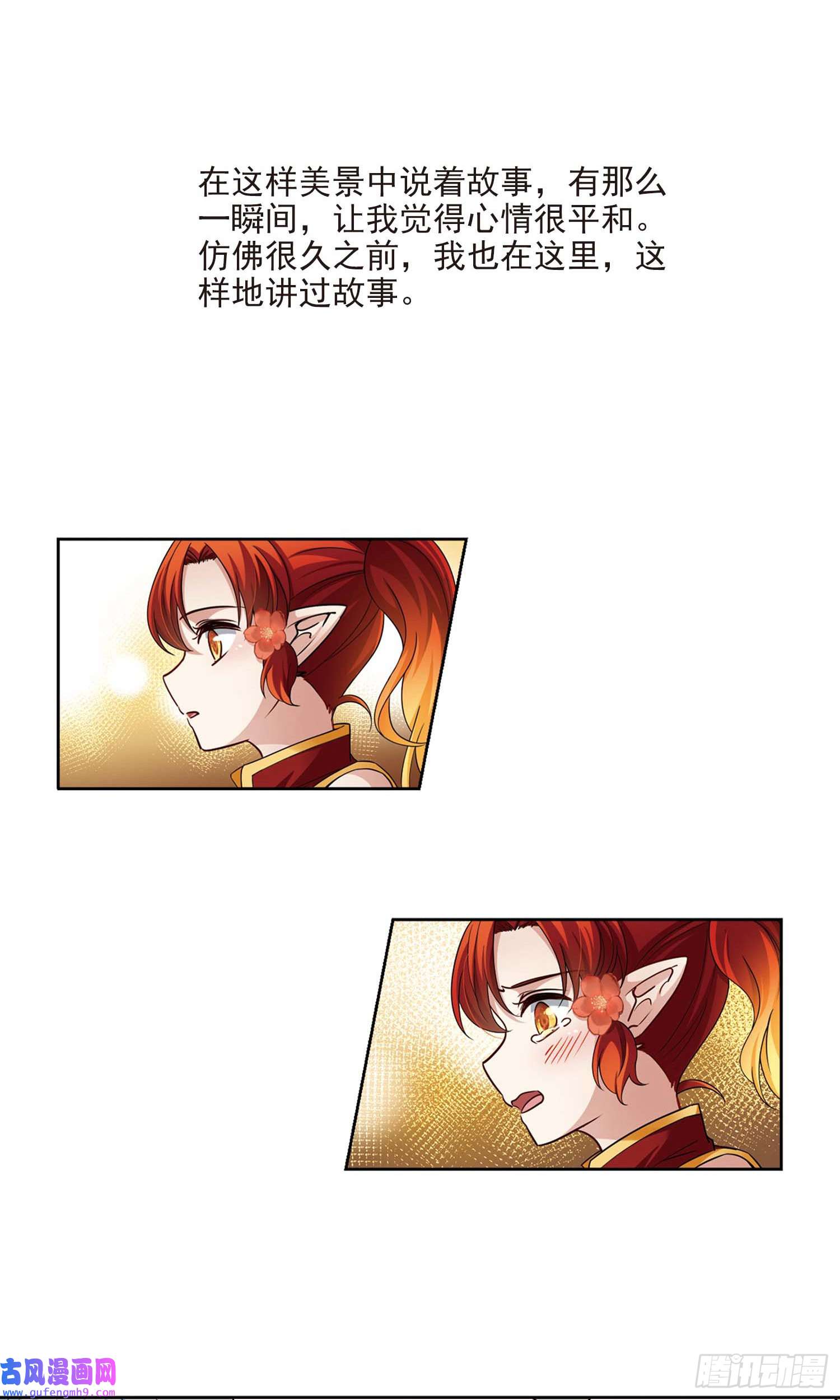 寻找前世之旅第469话