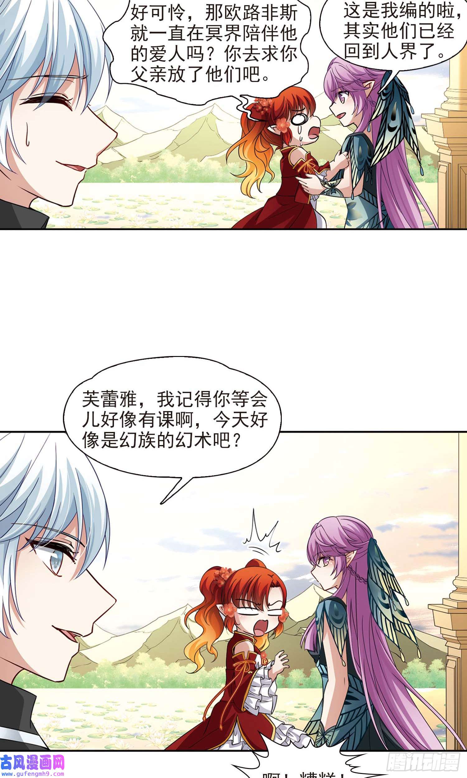 寻找前世之旅第469话