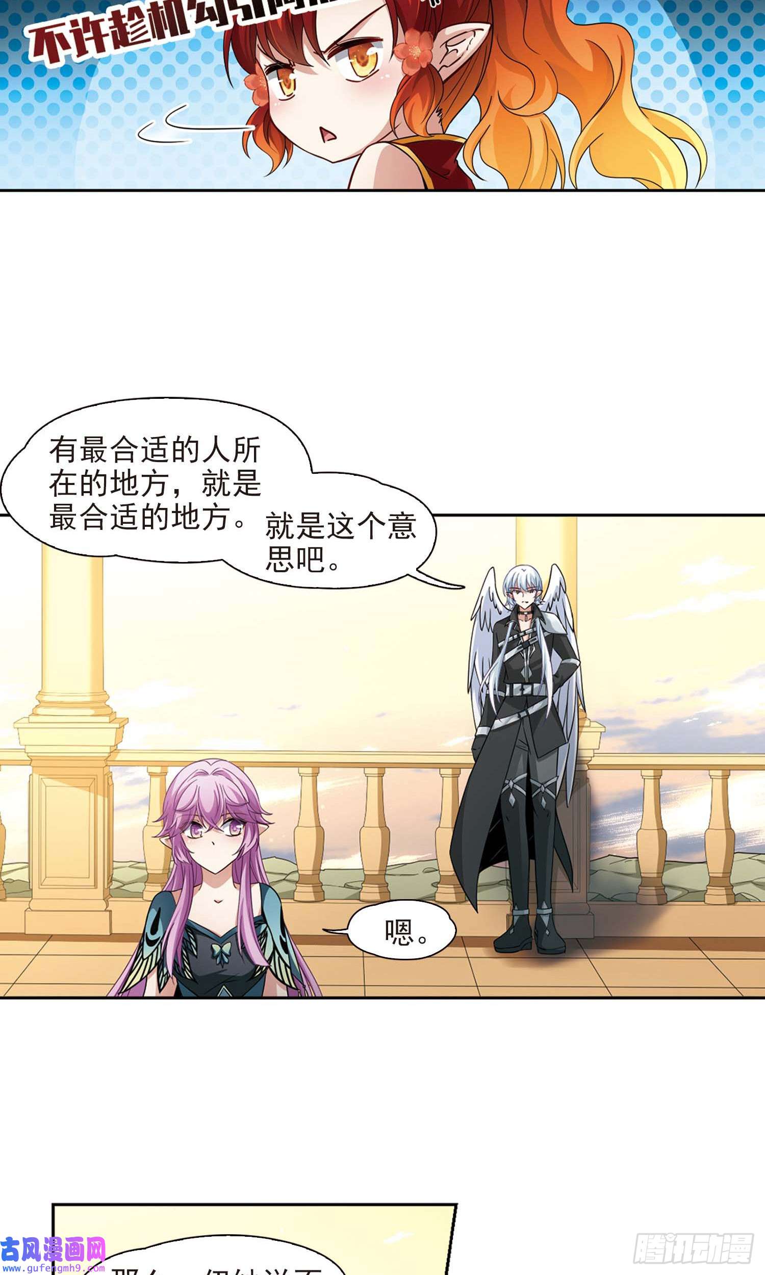 寻找前世之旅第469话