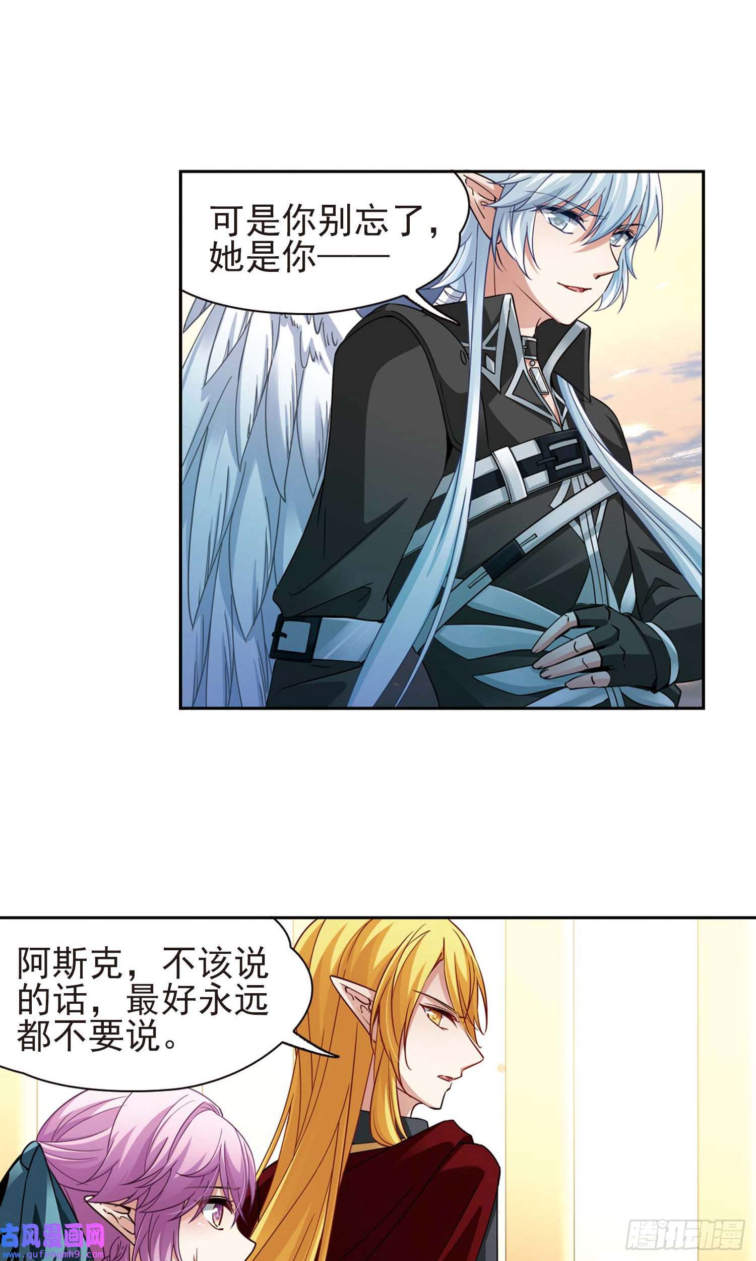 寻找前世之旅第470话
