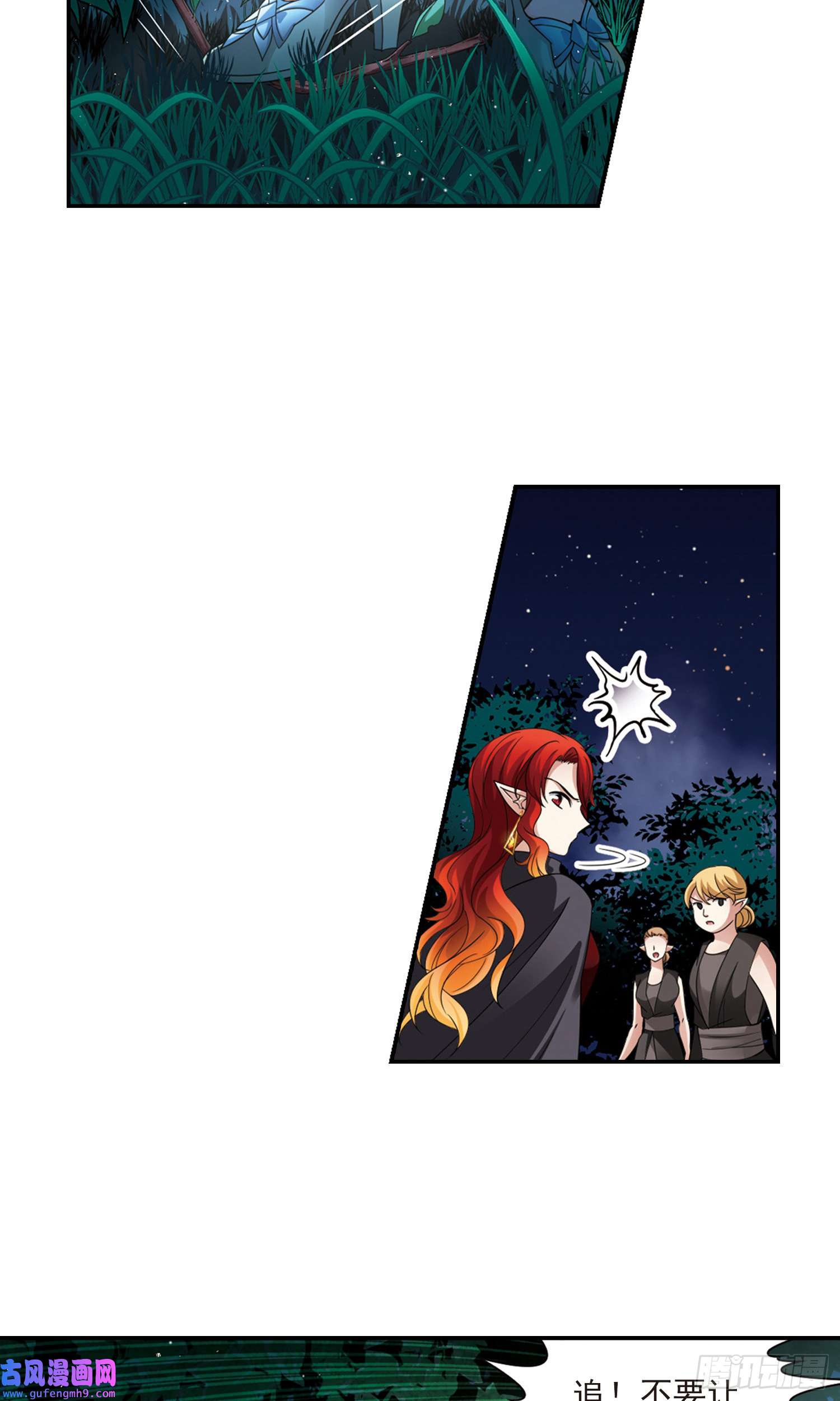 寻找前世之旅第471话