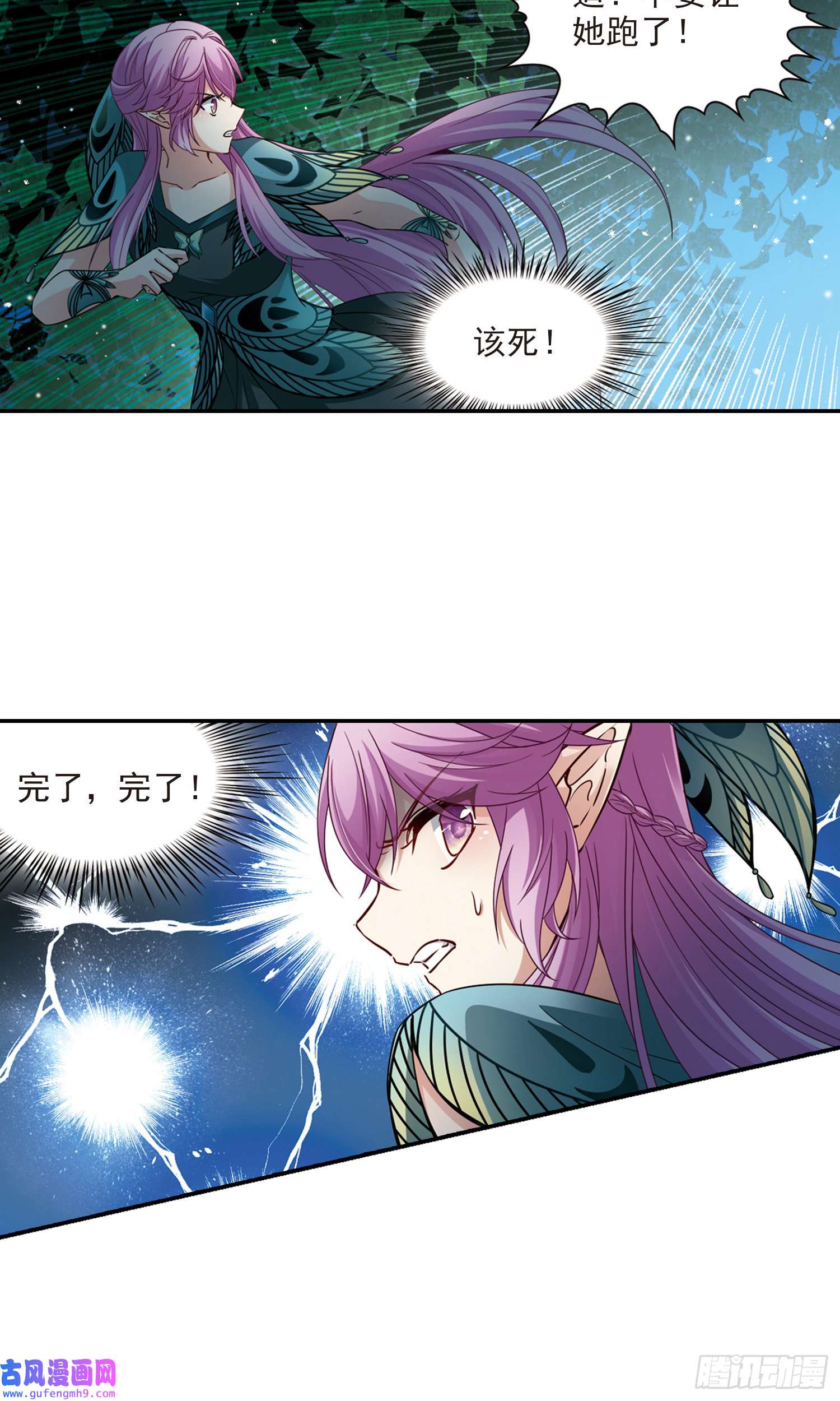 寻找前世之旅第471话