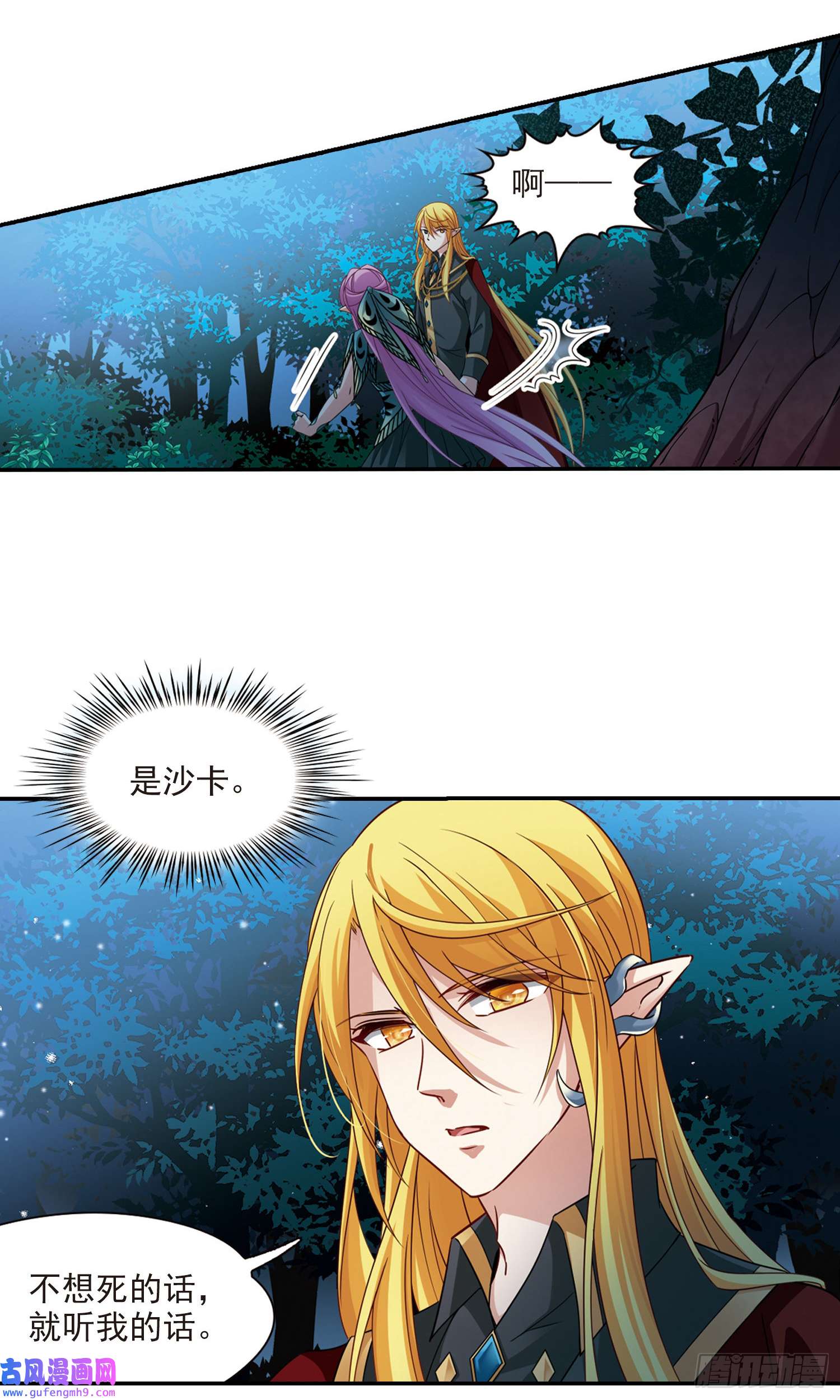 寻找前世之旅第471话