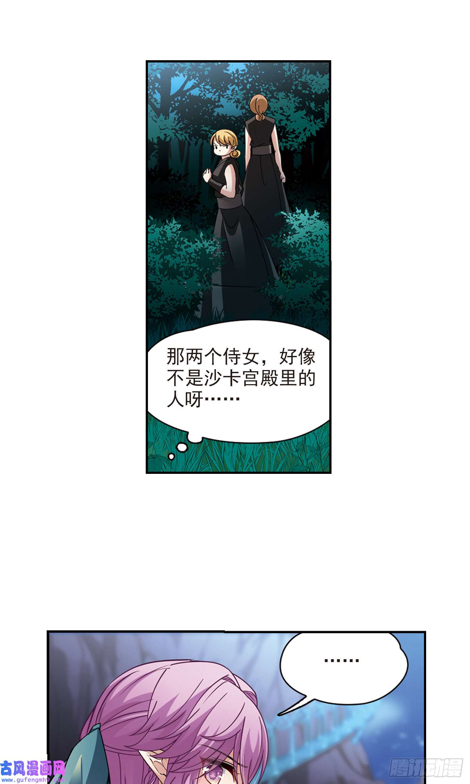 寻找前世之旅第471话