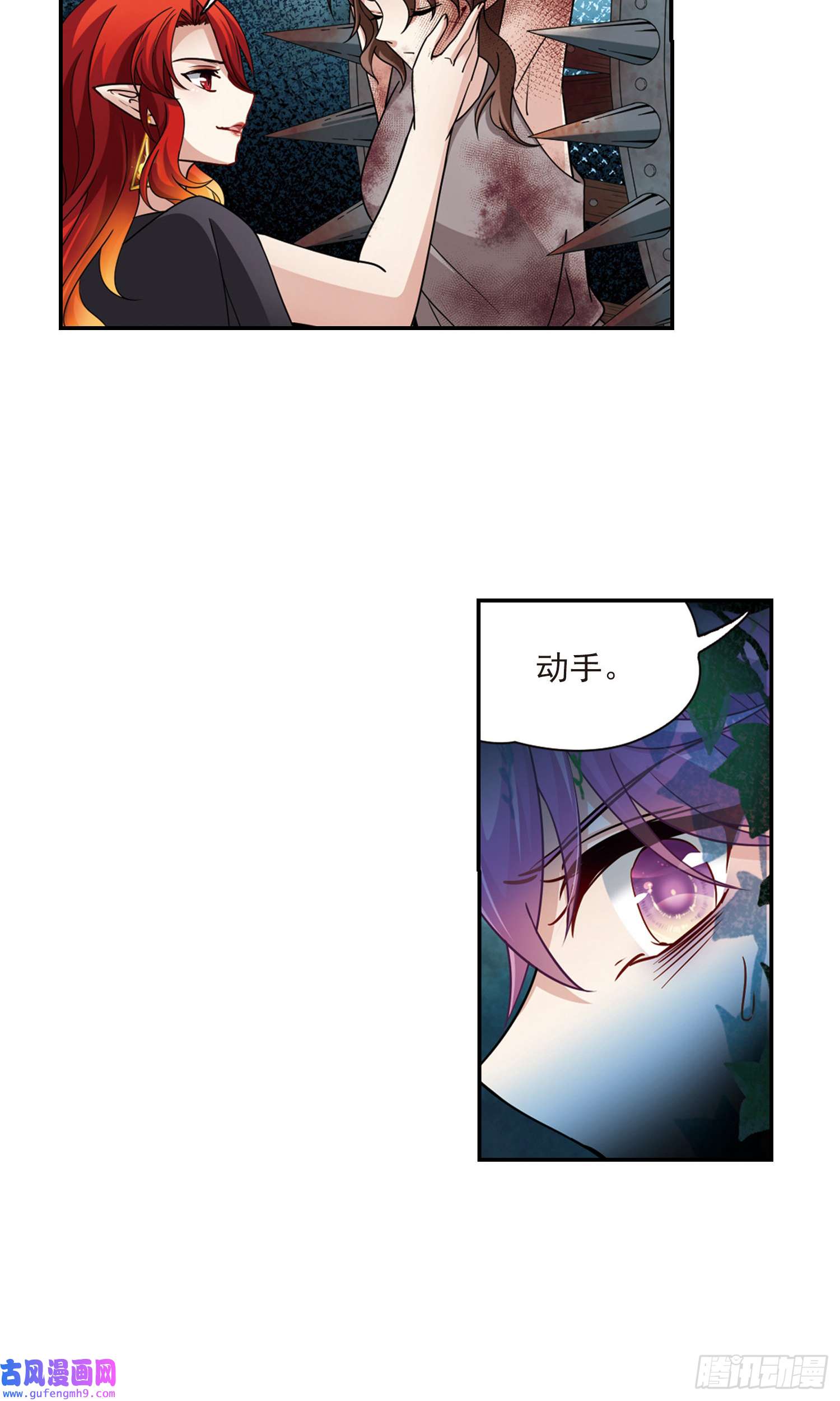 寻找前世之旅第471话