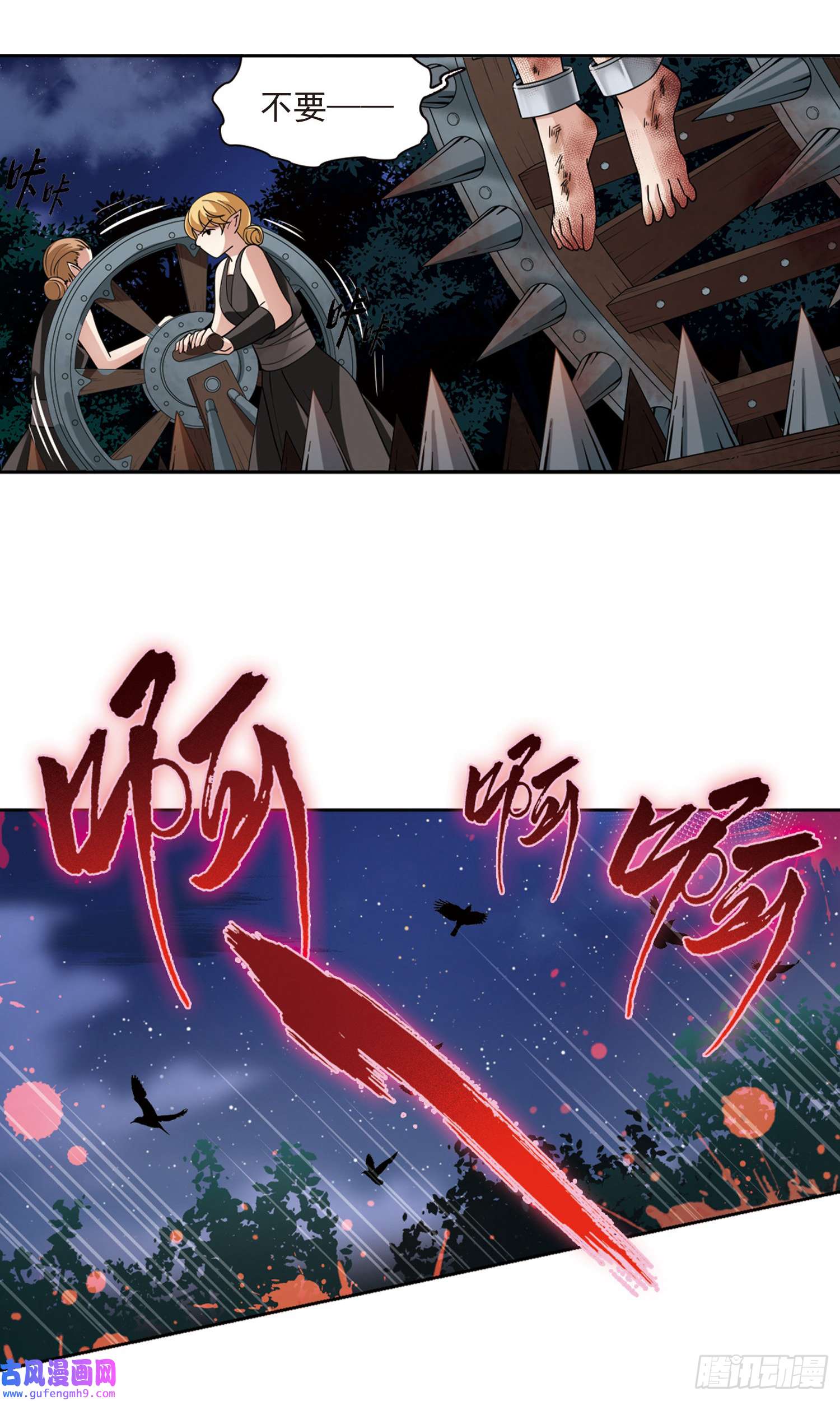 寻找前世之旅第471话