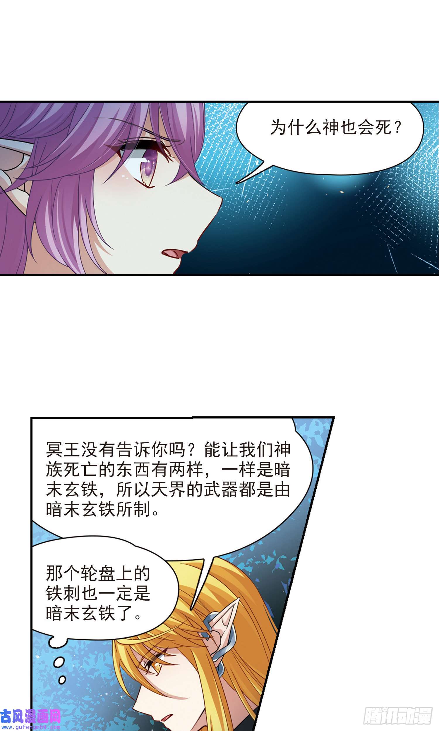 寻找前世之旅第472话
