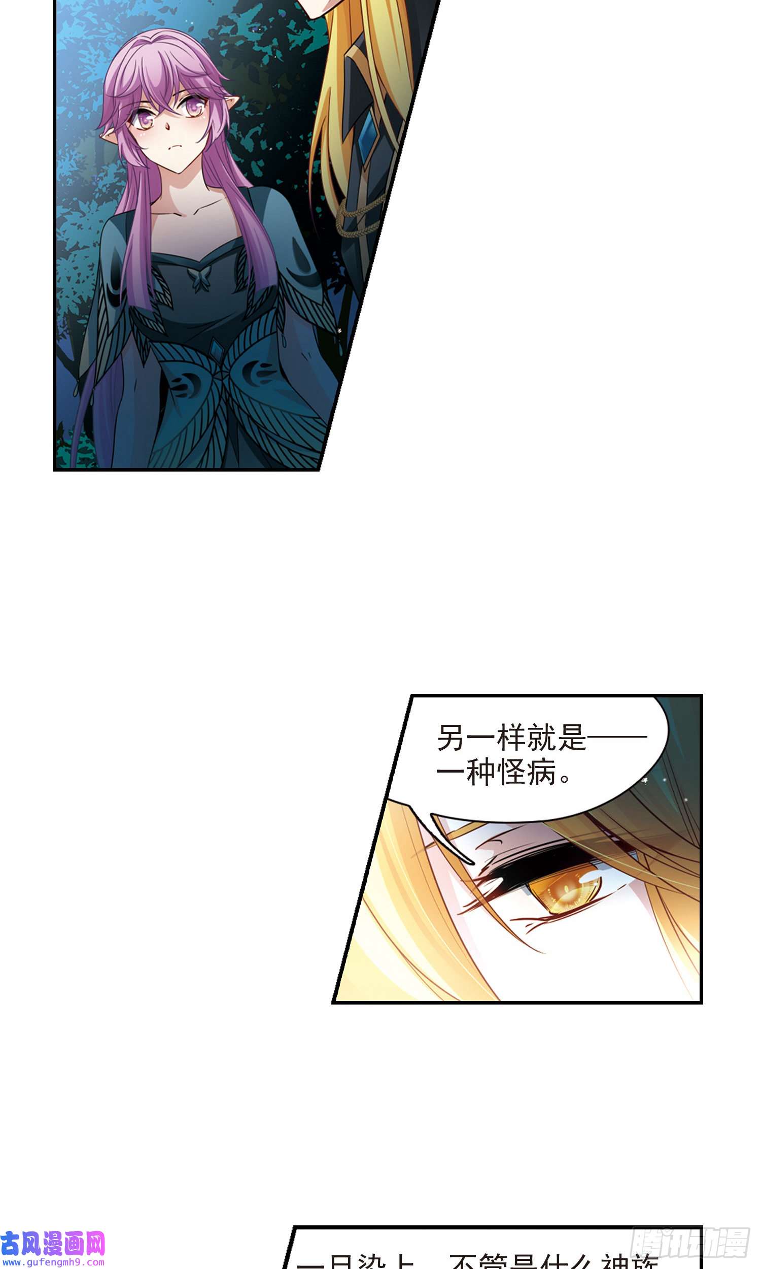 寻找前世之旅第472话