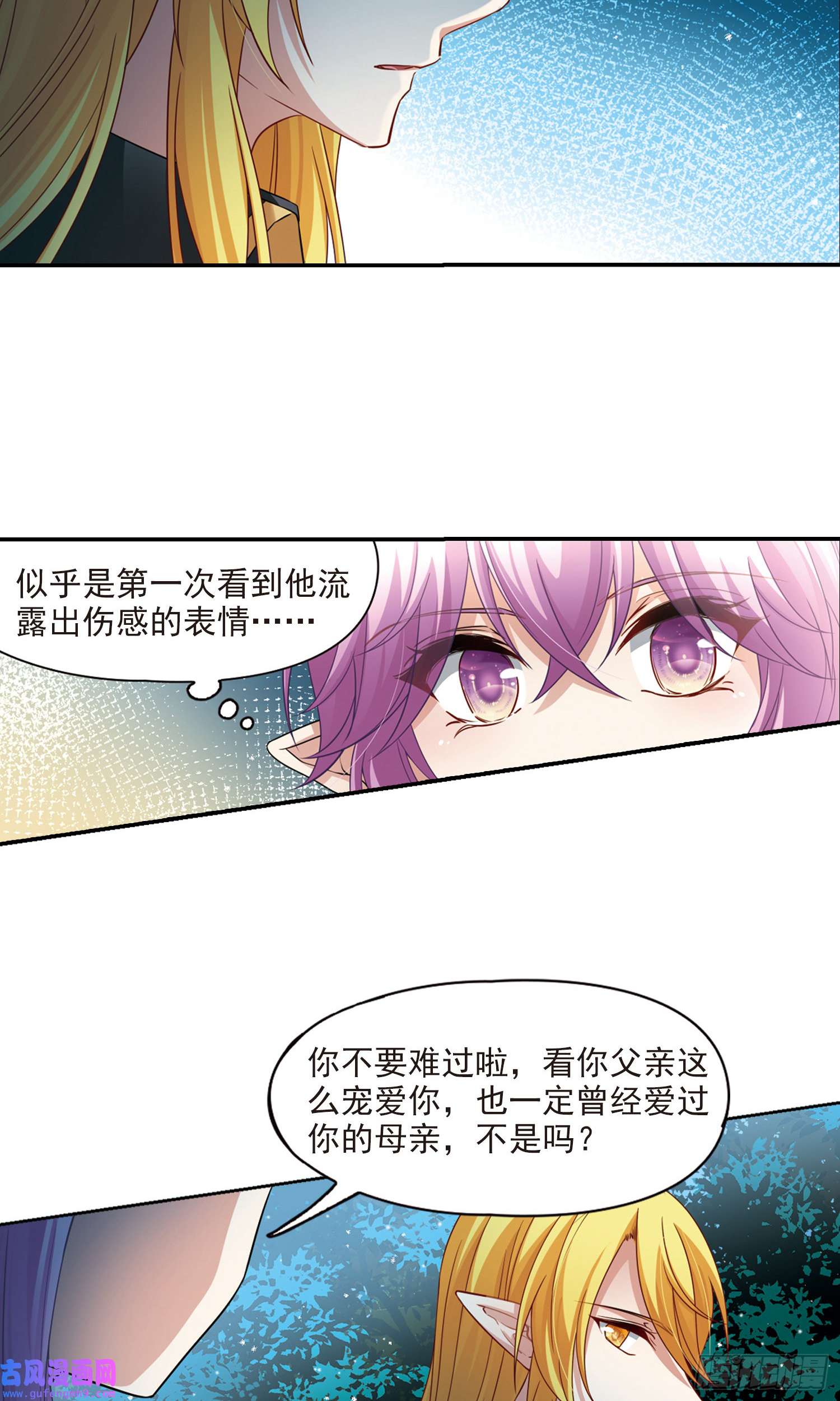 寻找前世之旅第472话