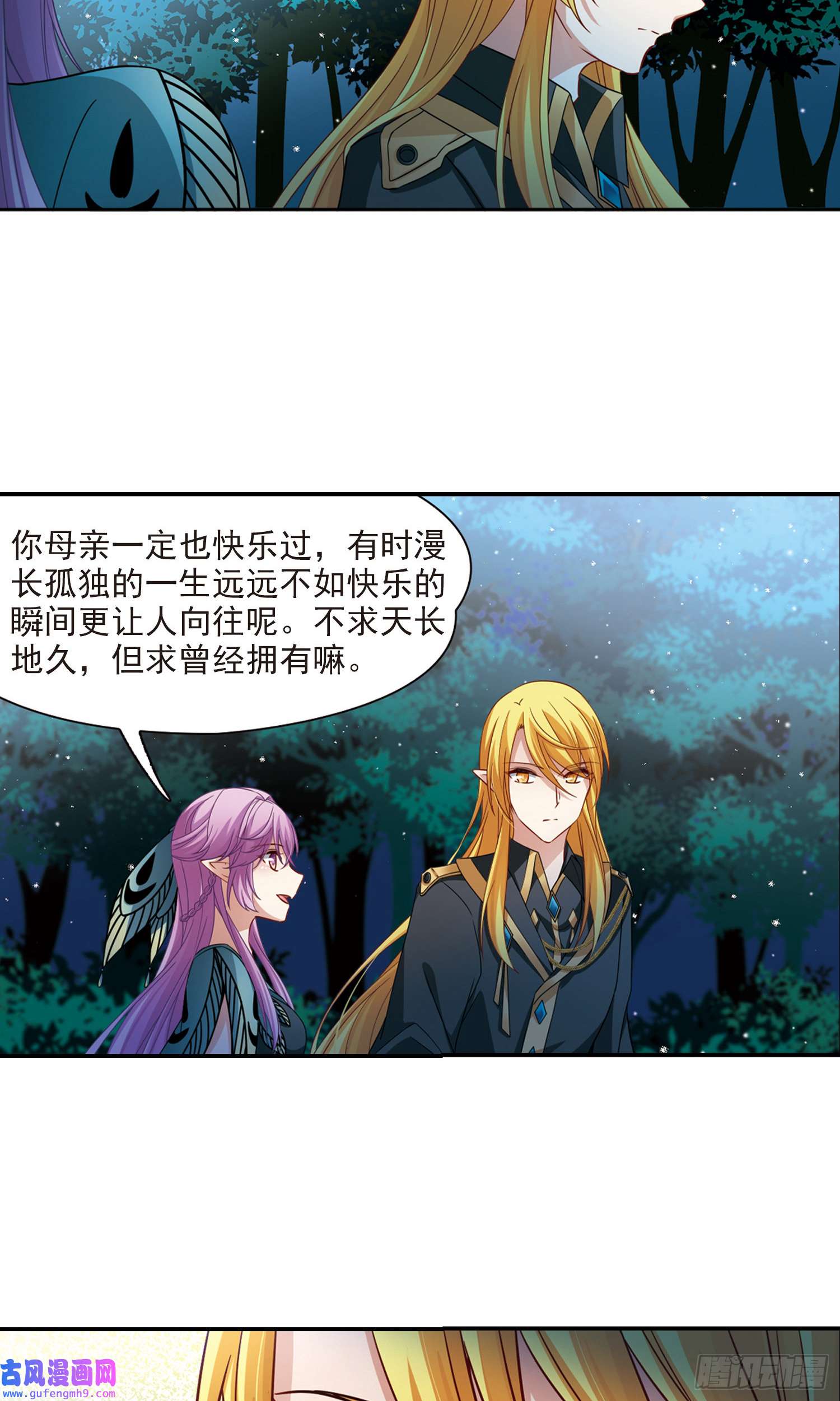 寻找前世之旅第472话