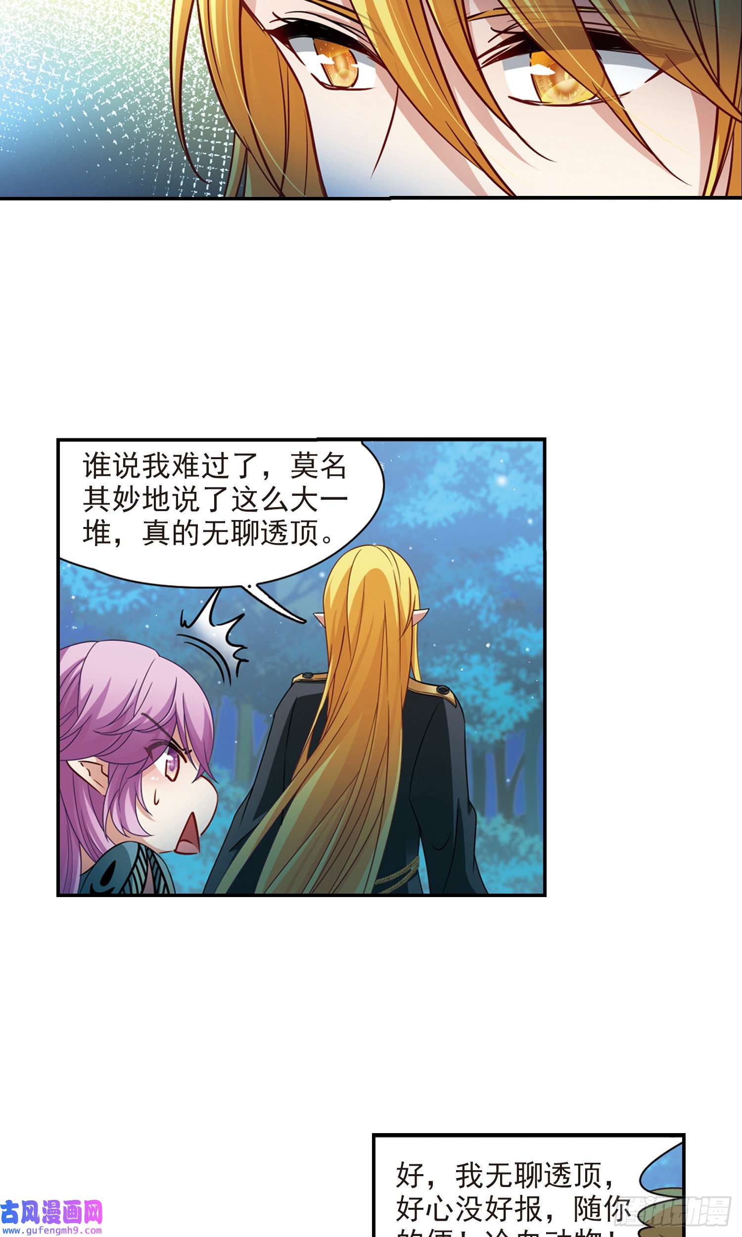寻找前世之旅第472话