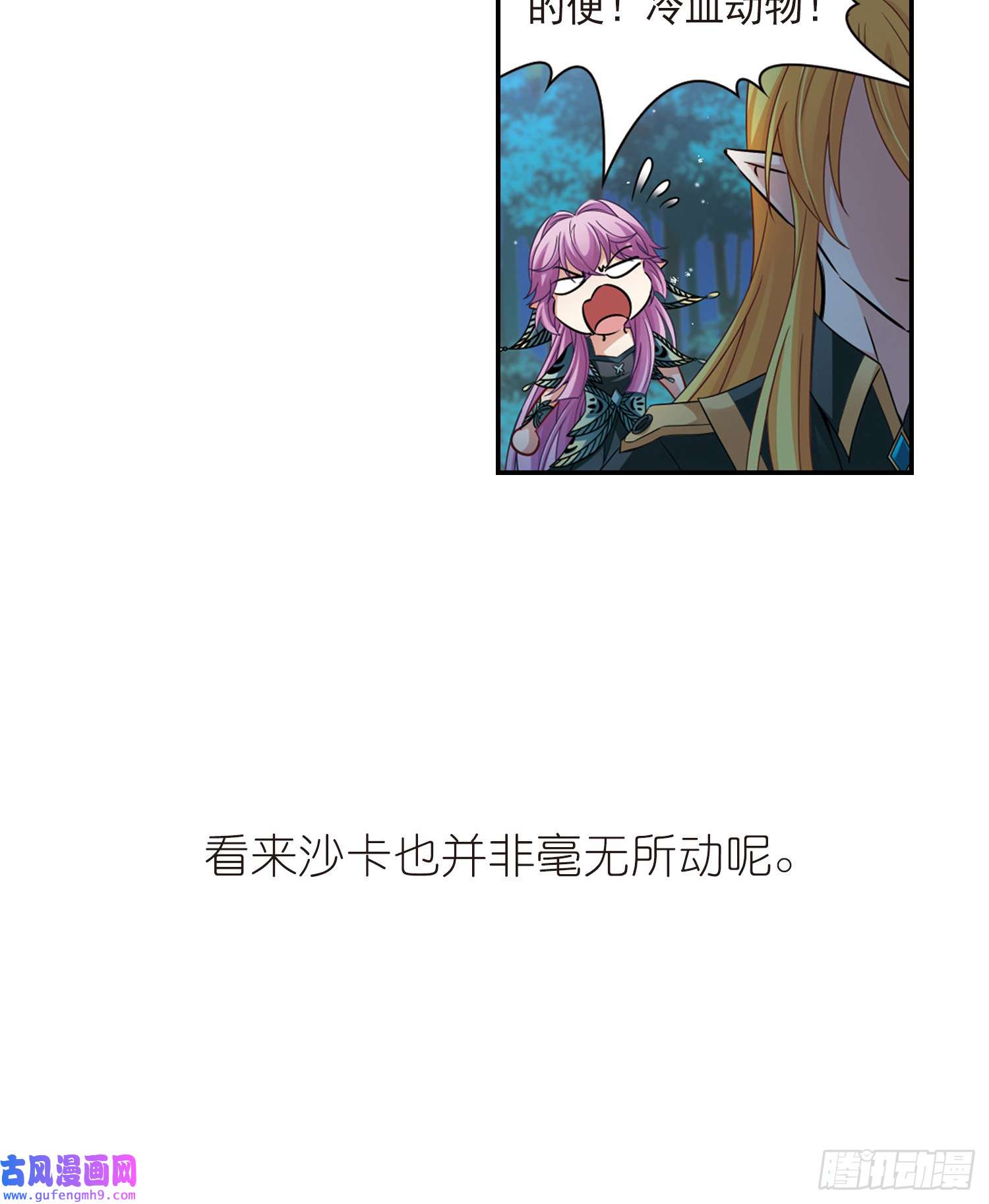 寻找前世之旅第472话