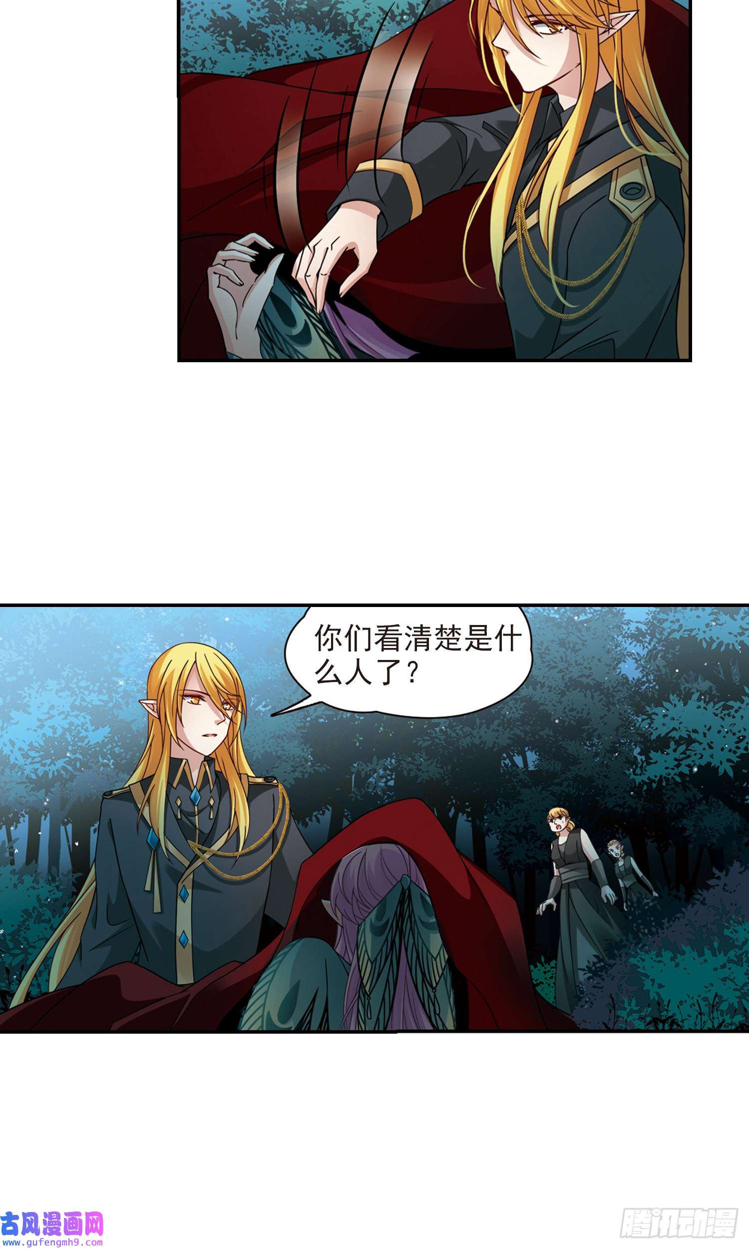 寻找前世之旅第472话