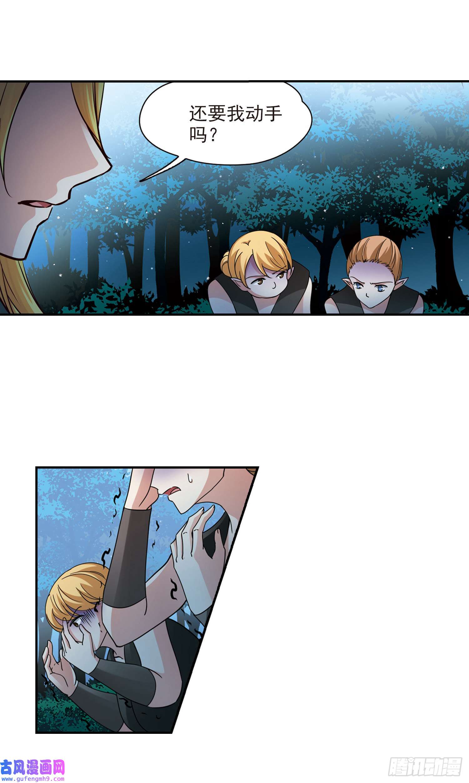 寻找前世之旅第472话