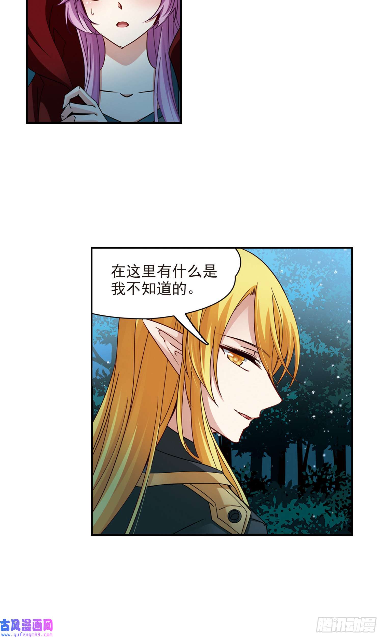 寻找前世之旅第472话