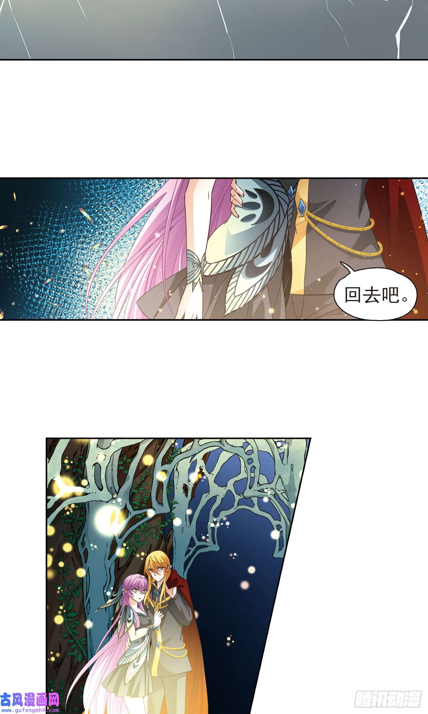 寻找前世之旅第473话