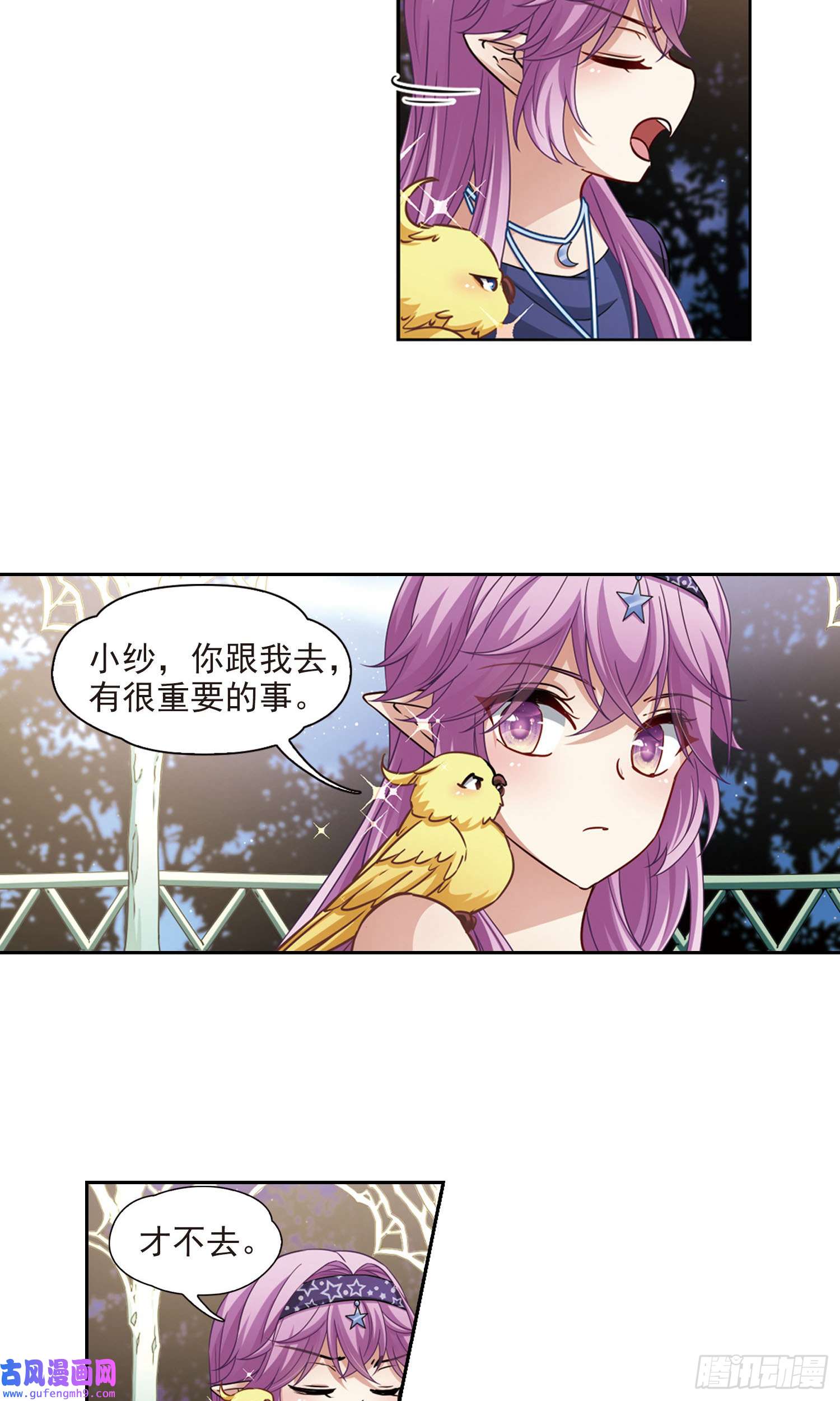 寻找前世之旅第473话