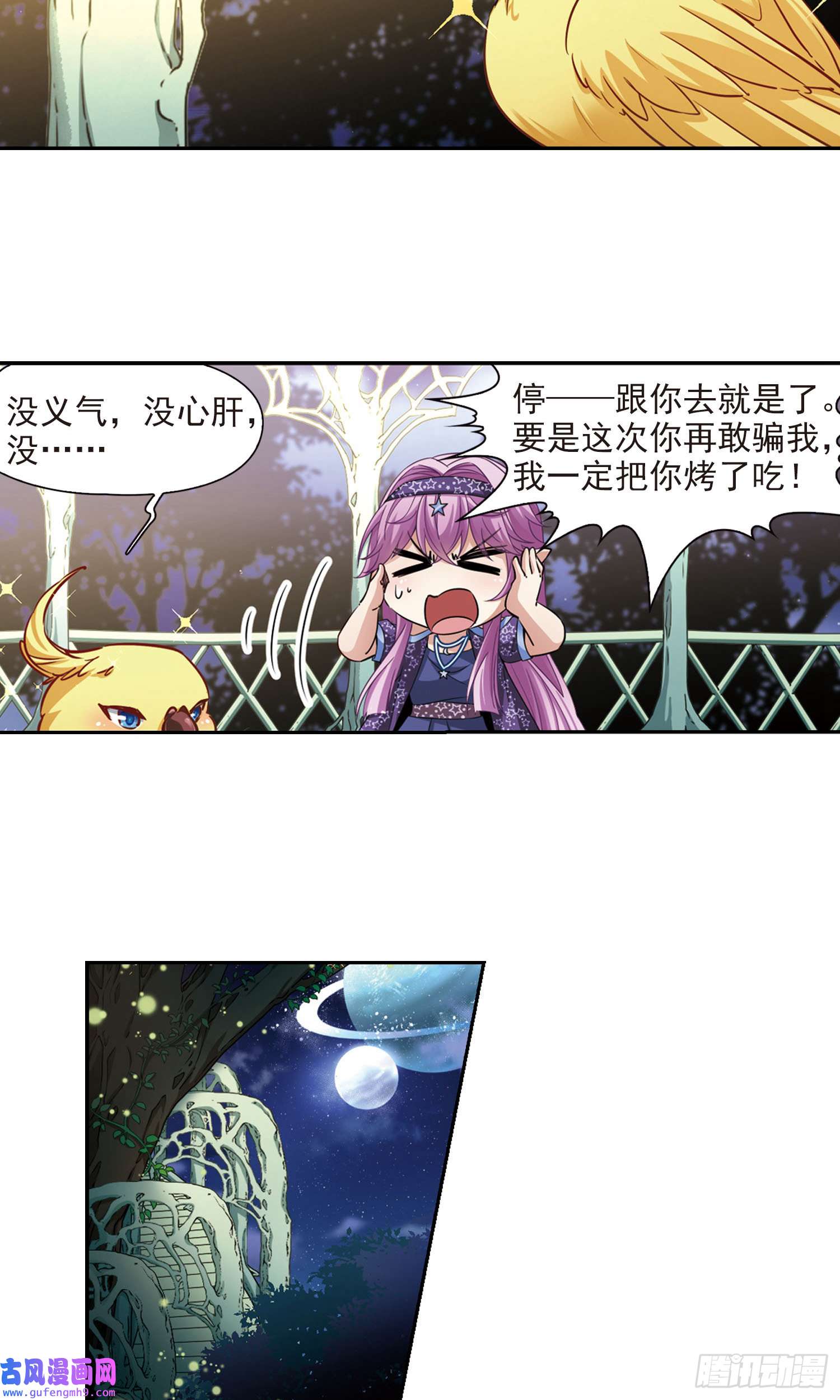 寻找前世之旅第473话