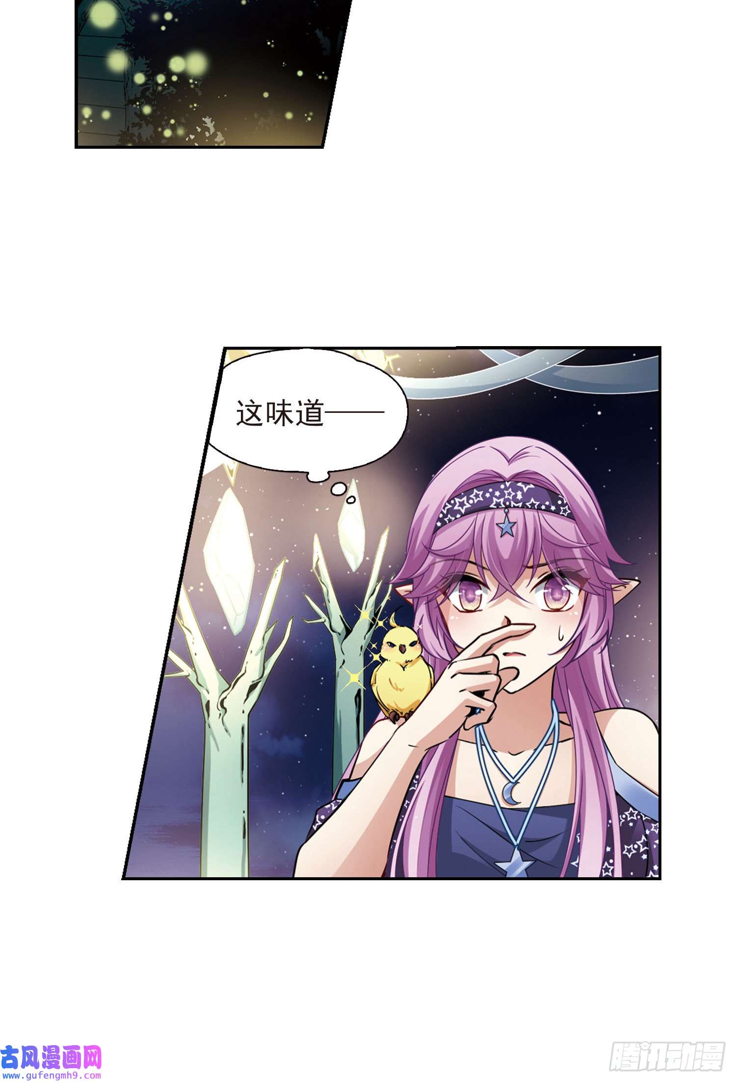 寻找前世之旅第473话