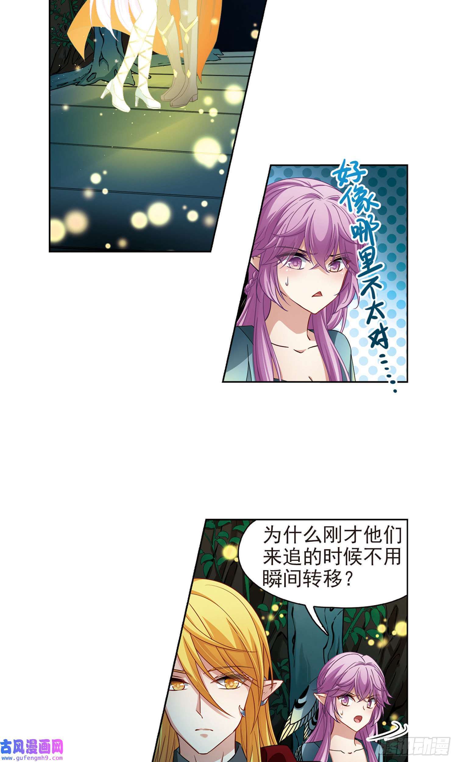 寻找前世之旅第473话