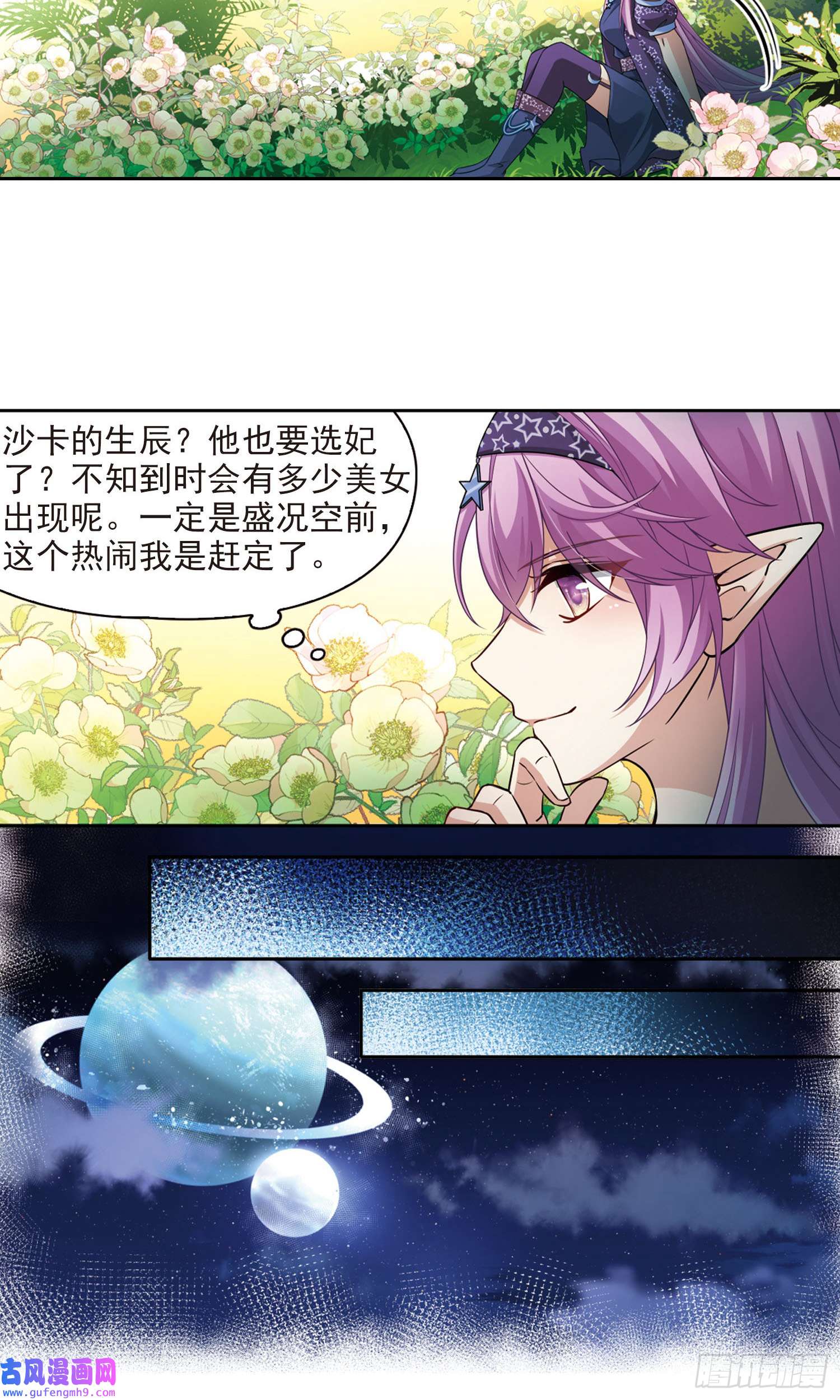 寻找前世之旅第473话