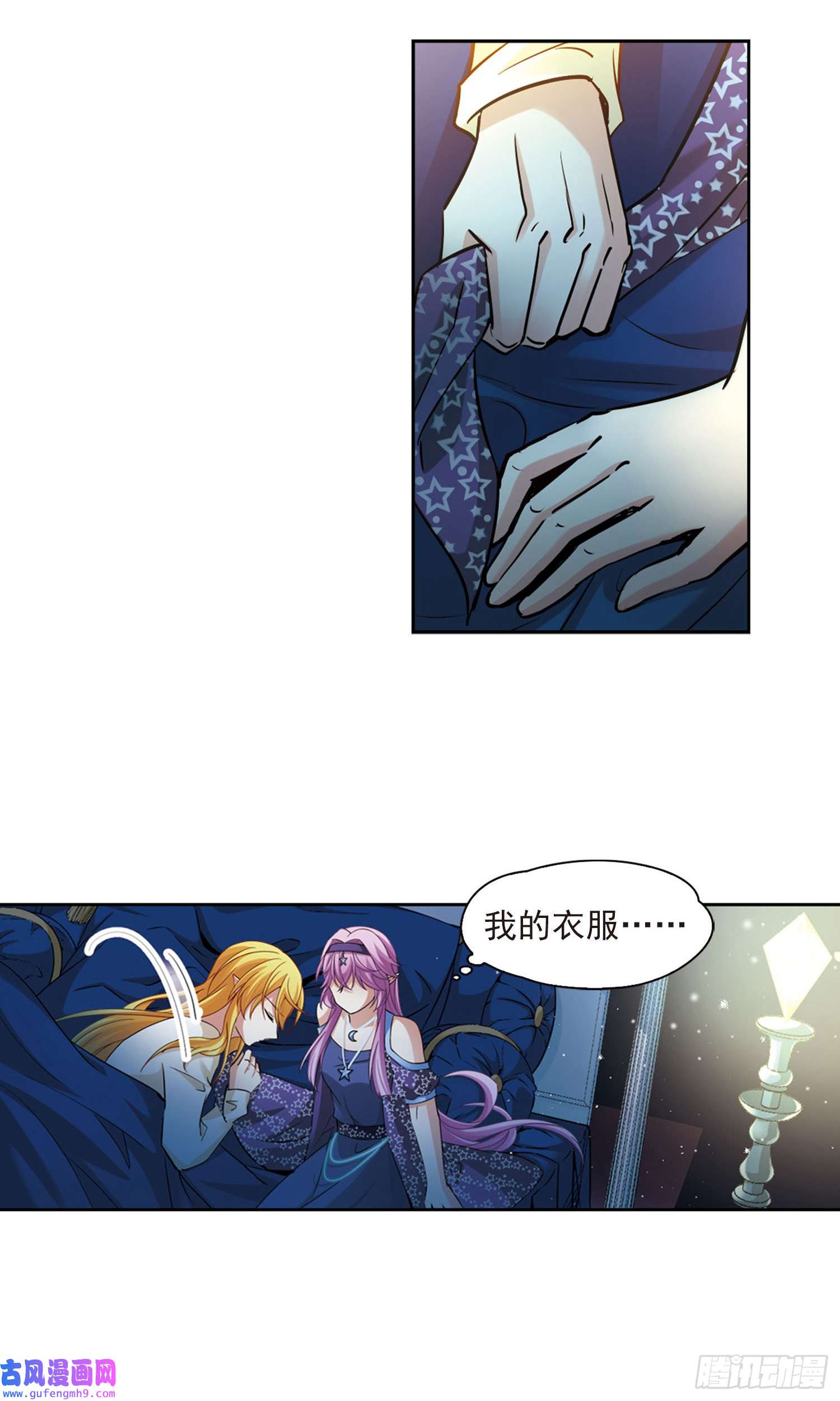 寻找前世之旅第474话