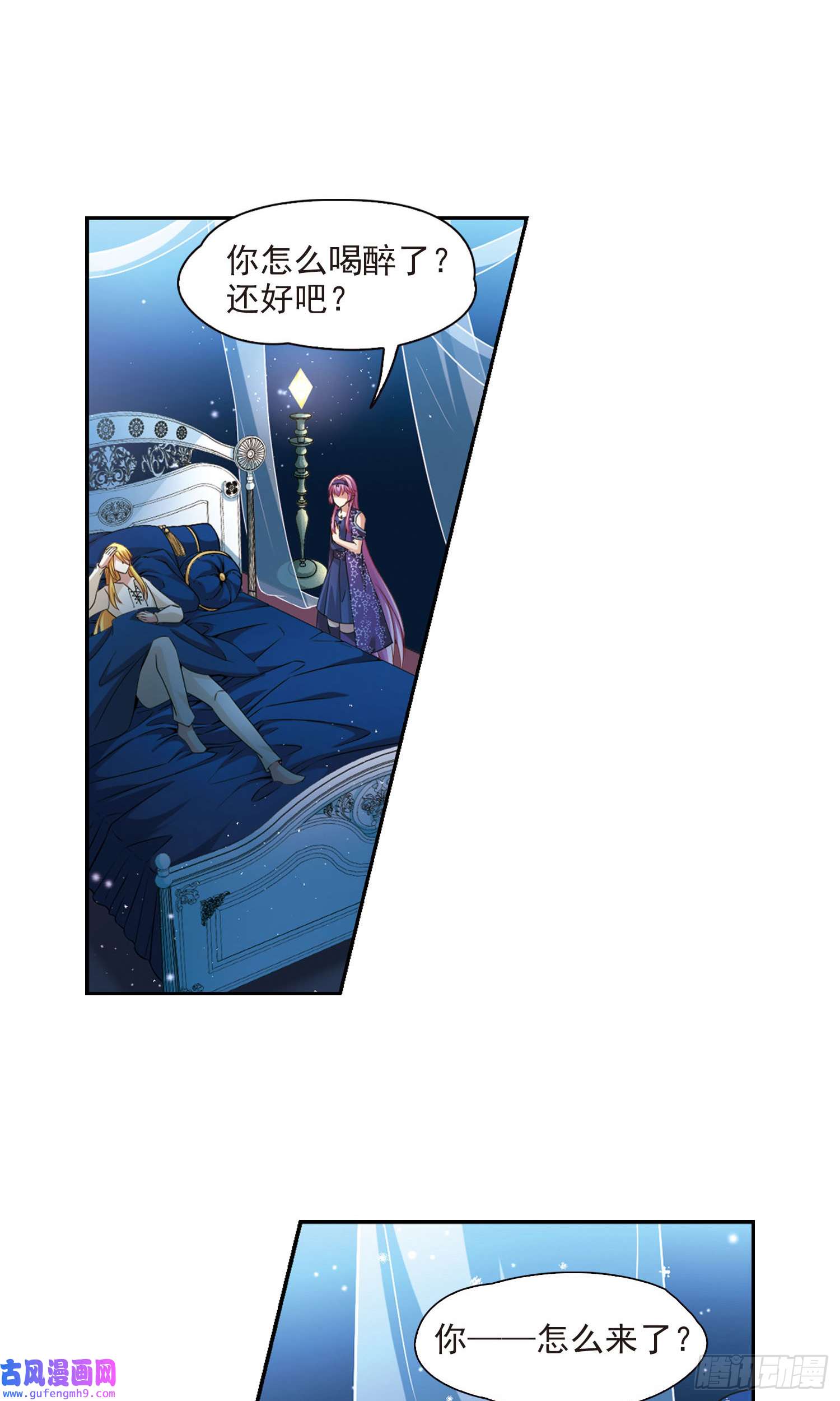 寻找前世之旅第474话