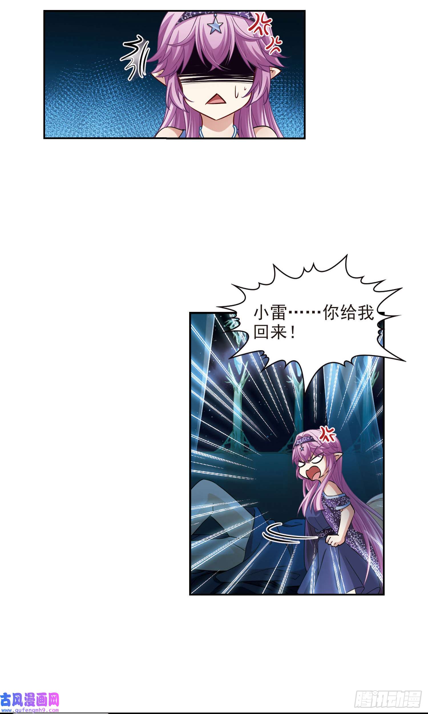 寻找前世之旅第474话