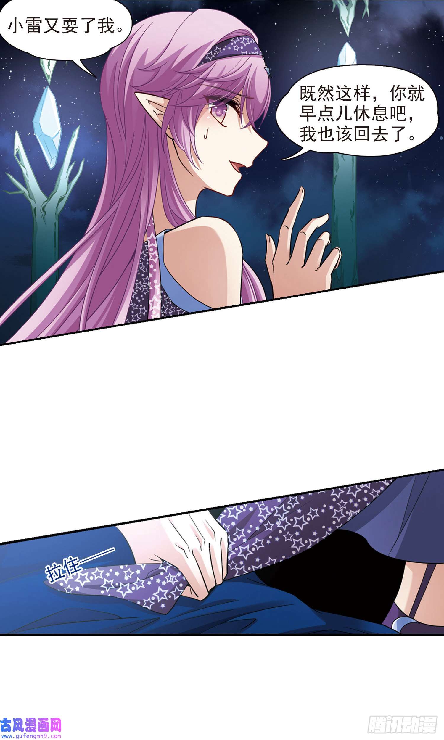 寻找前世之旅第474话