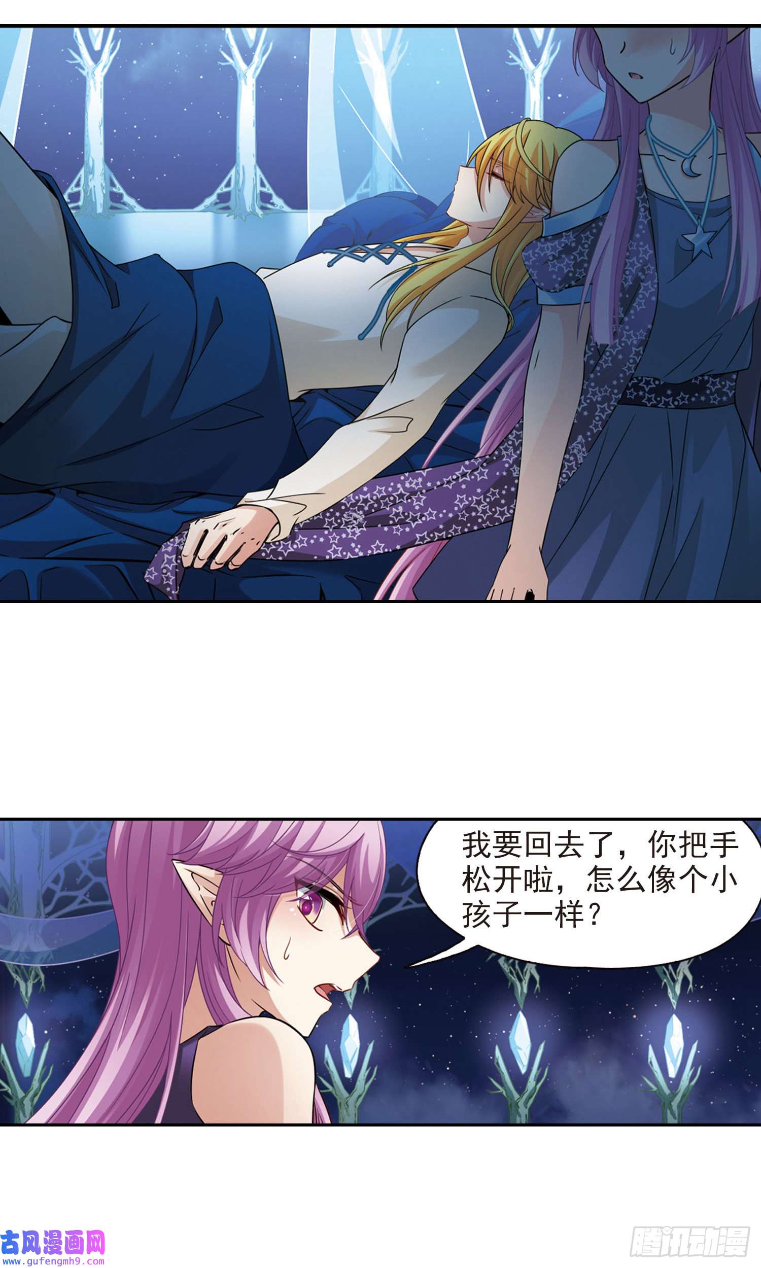 寻找前世之旅第474话