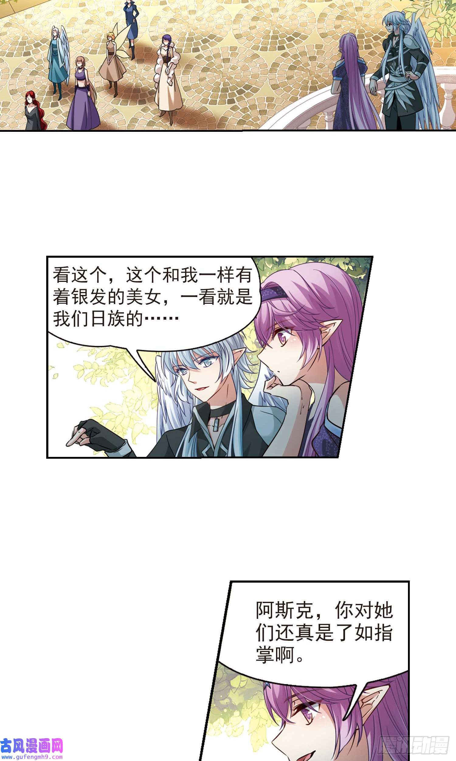 寻找前世之旅第475话