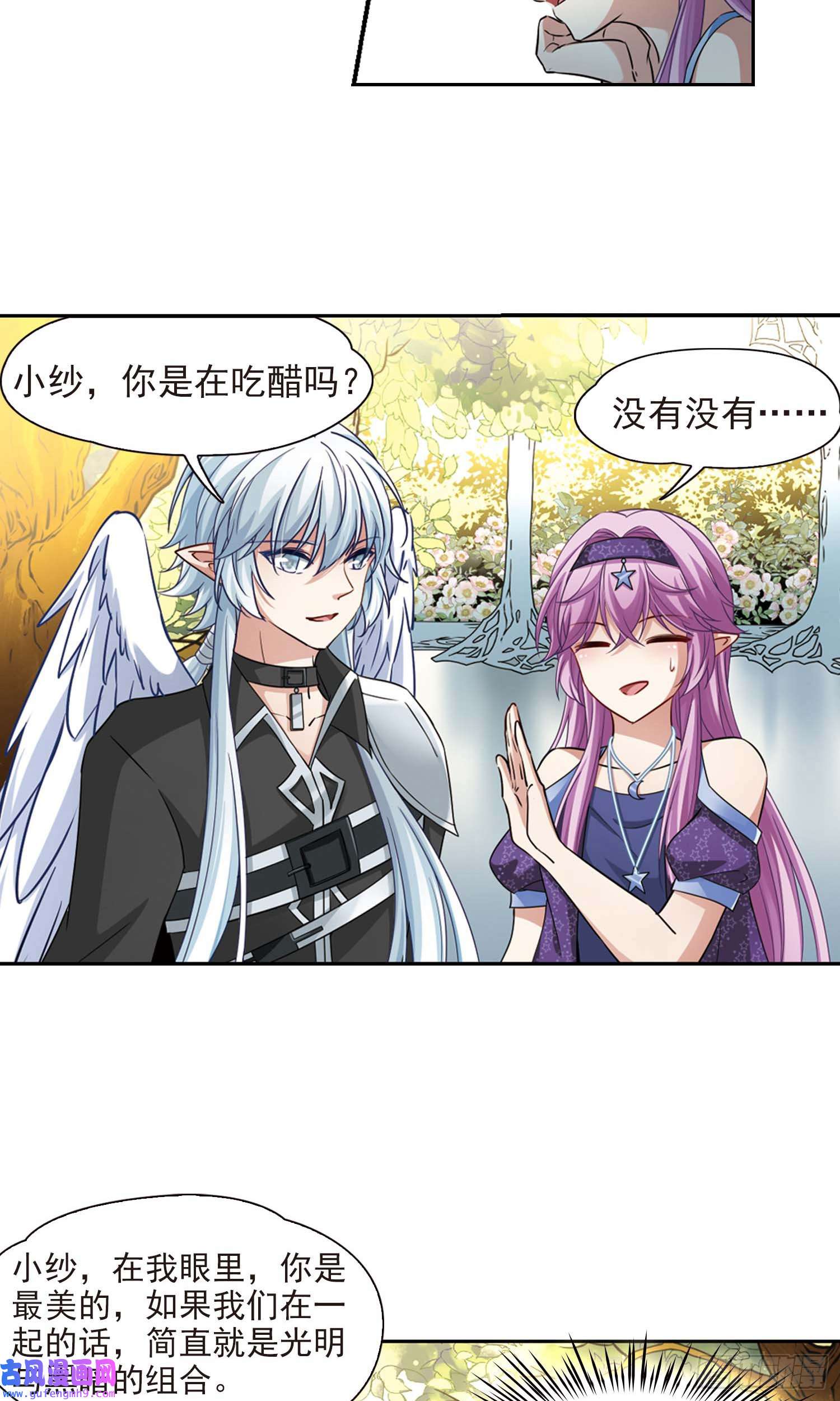 寻找前世之旅第475话