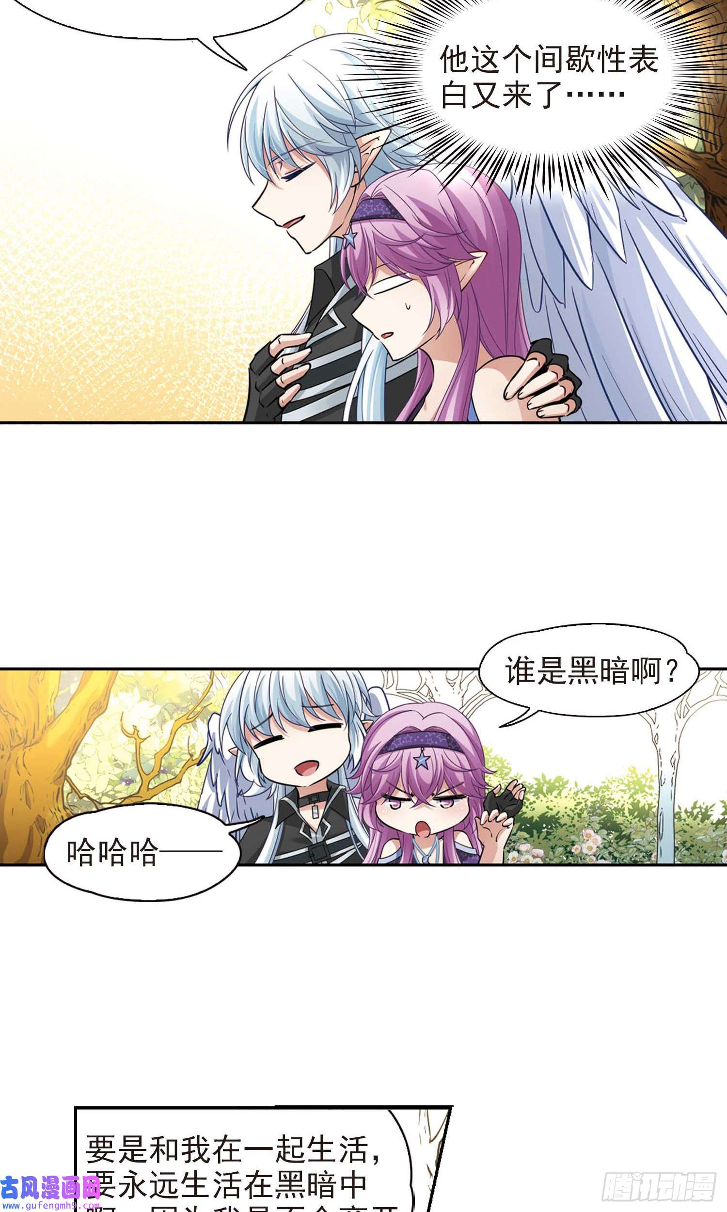 寻找前世之旅第475话