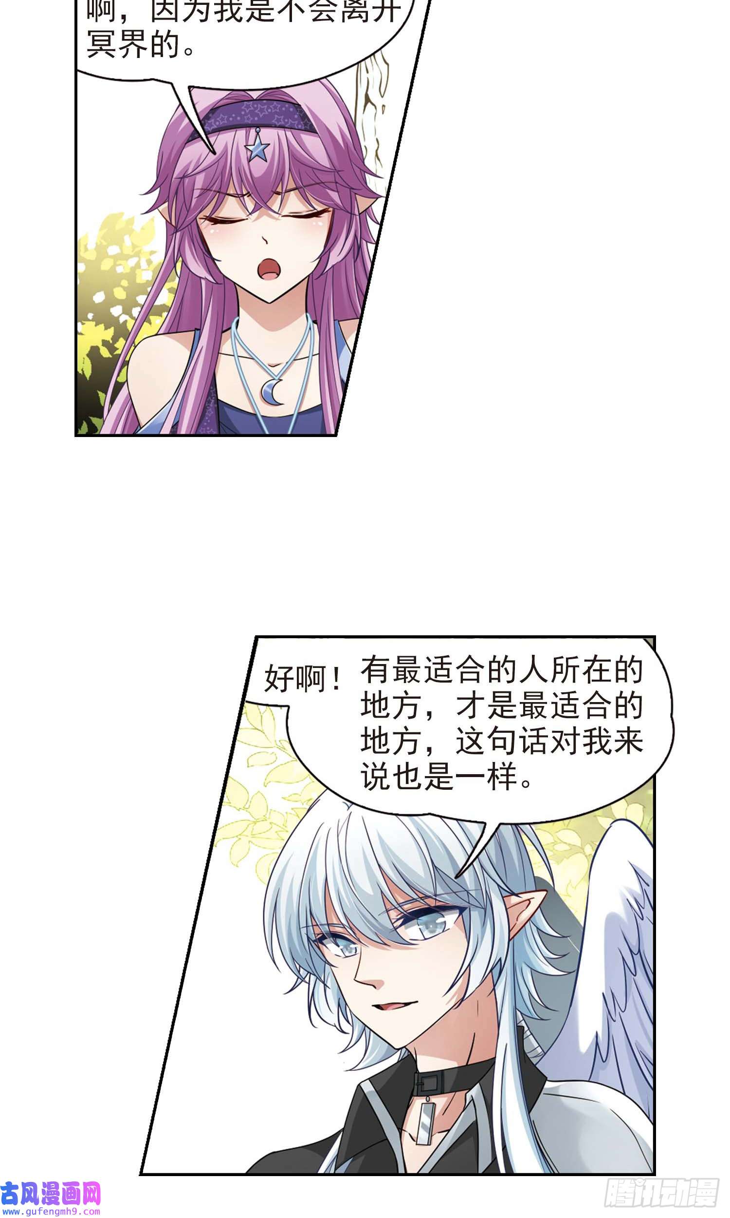 寻找前世之旅第475话