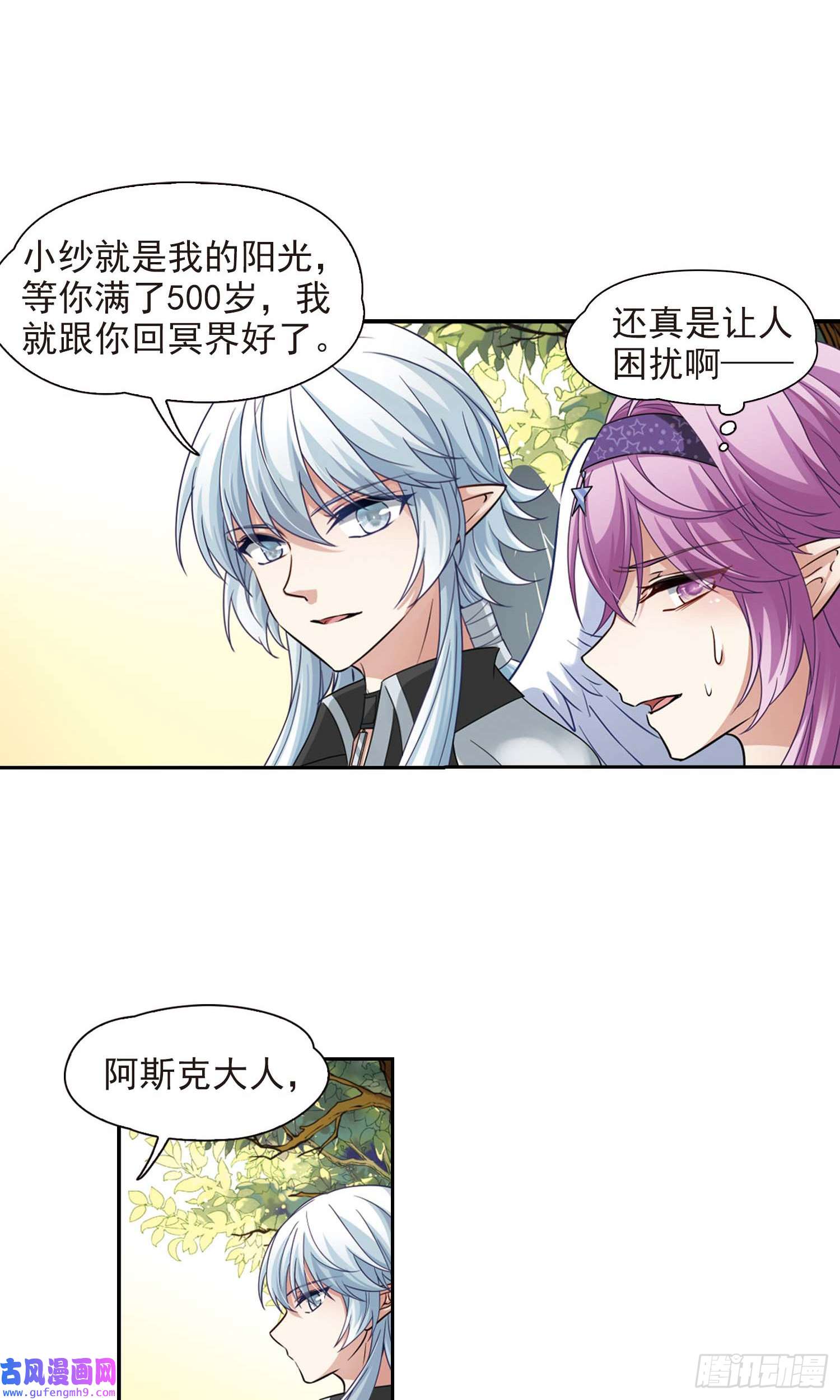 寻找前世之旅第475话