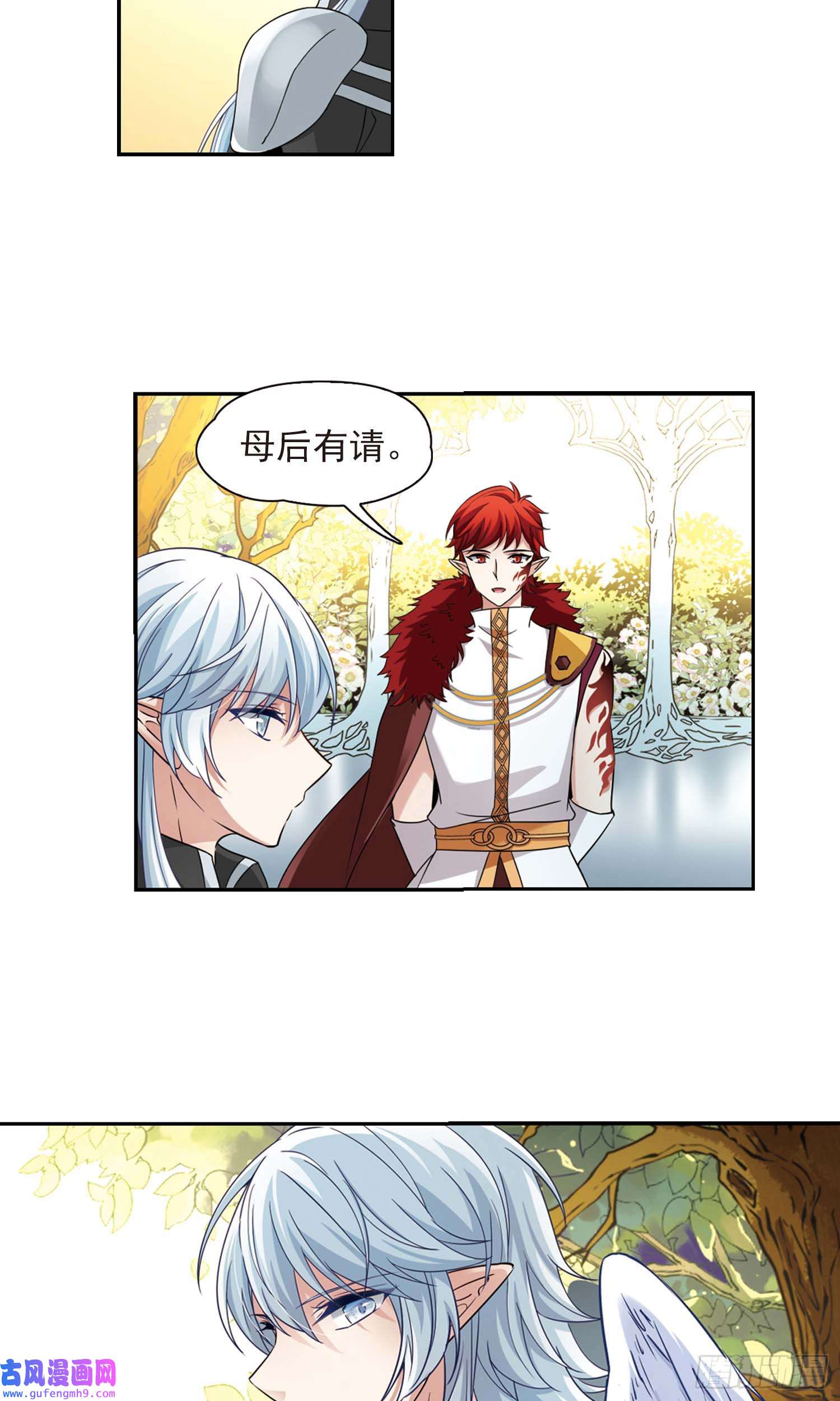 寻找前世之旅第475话