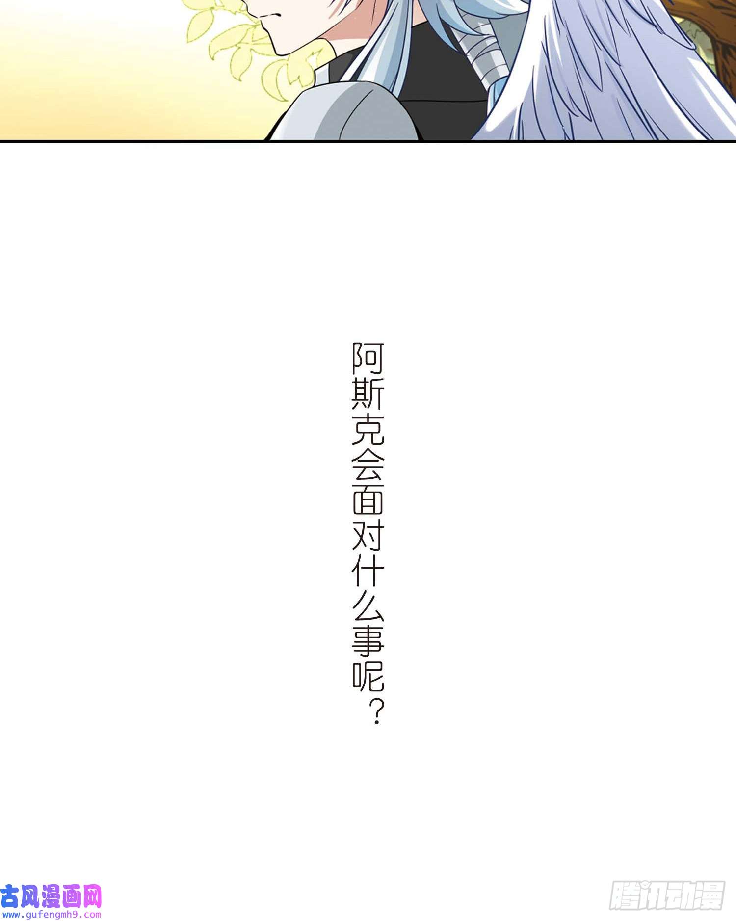 寻找前世之旅第475话